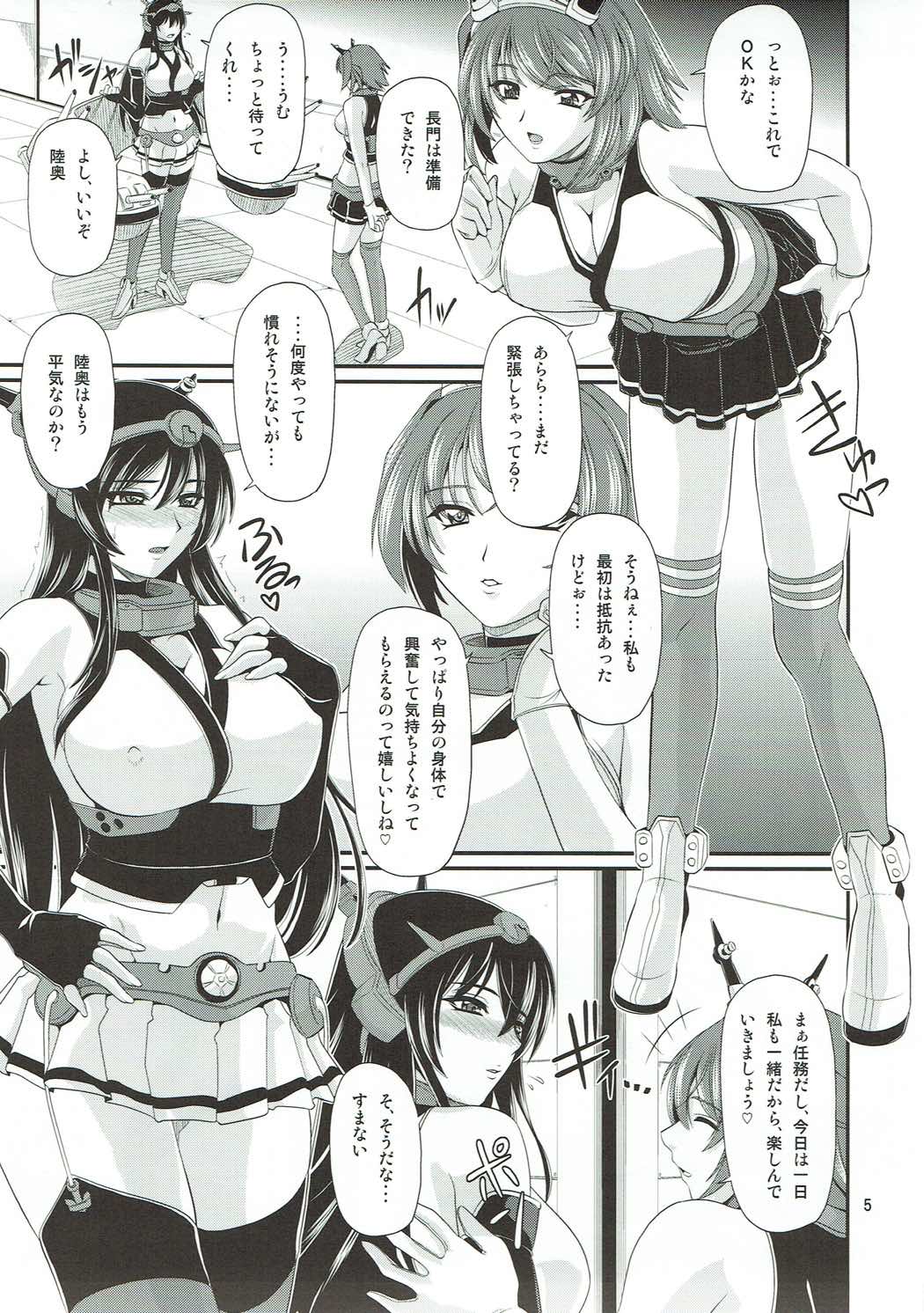 Daiichi Kantai Seishori Nisshi page 4 full