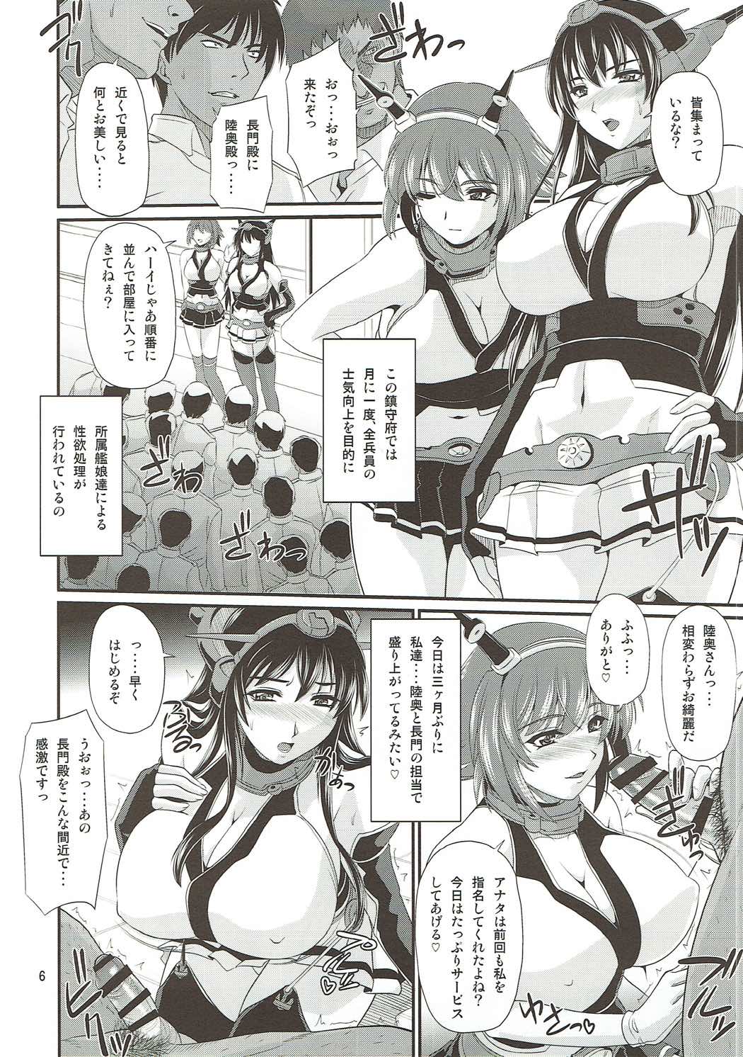 Daiichi Kantai Seishori Nisshi page 5 full
