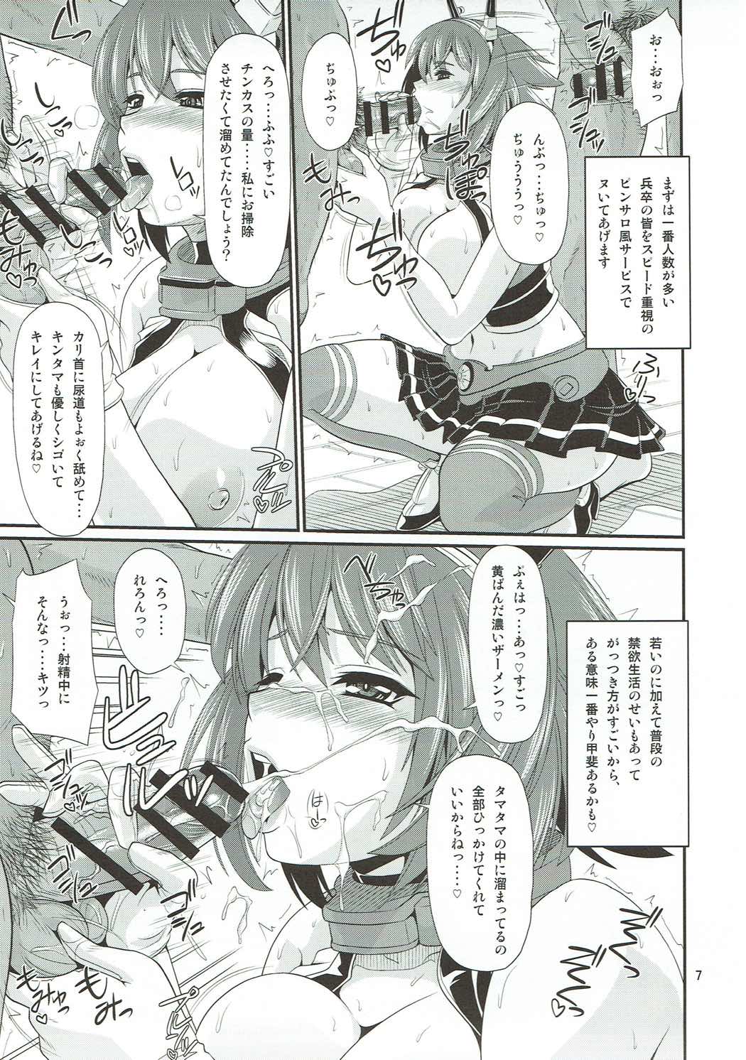 Daiichi Kantai Seishori Nisshi page 6 full