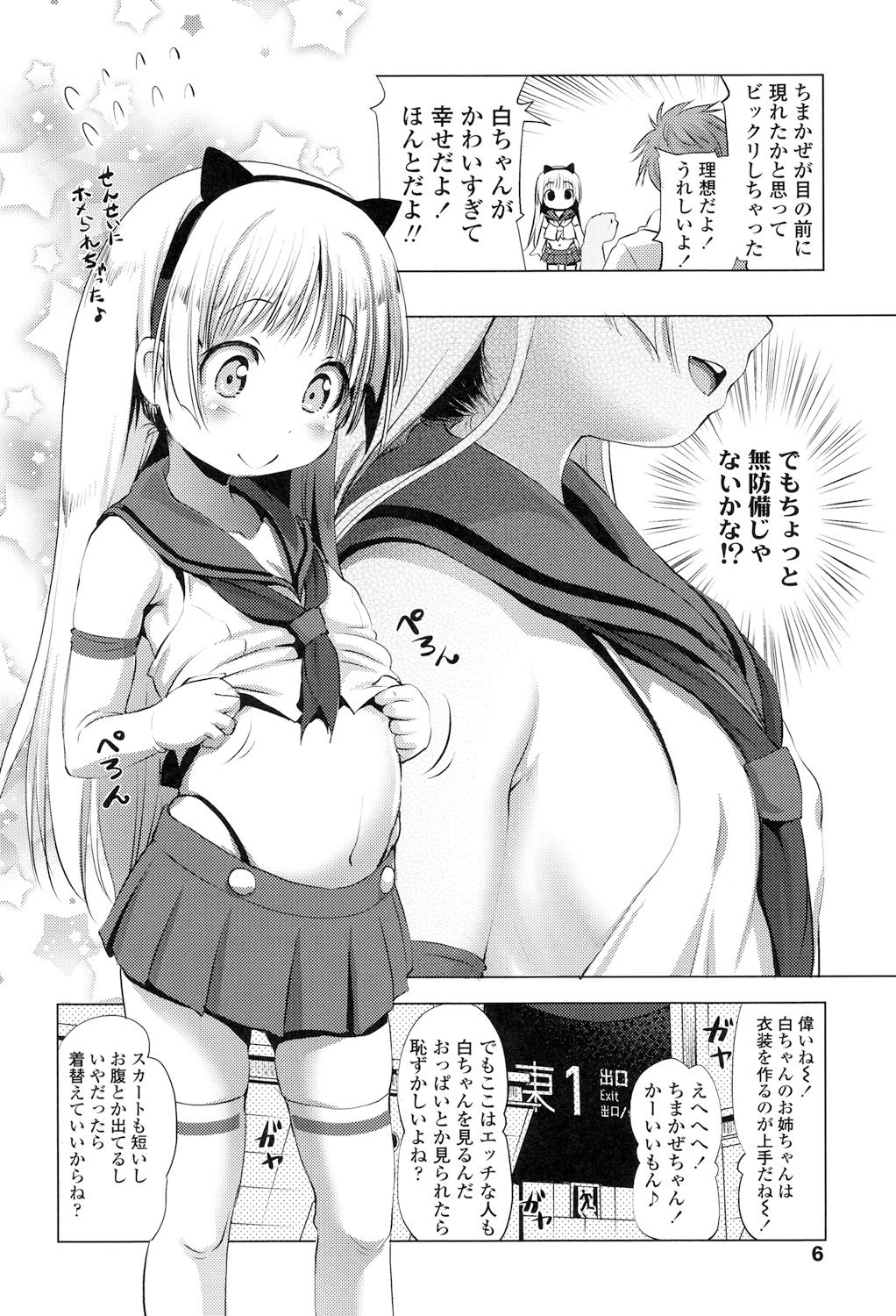 Nama Loli page 6 full
