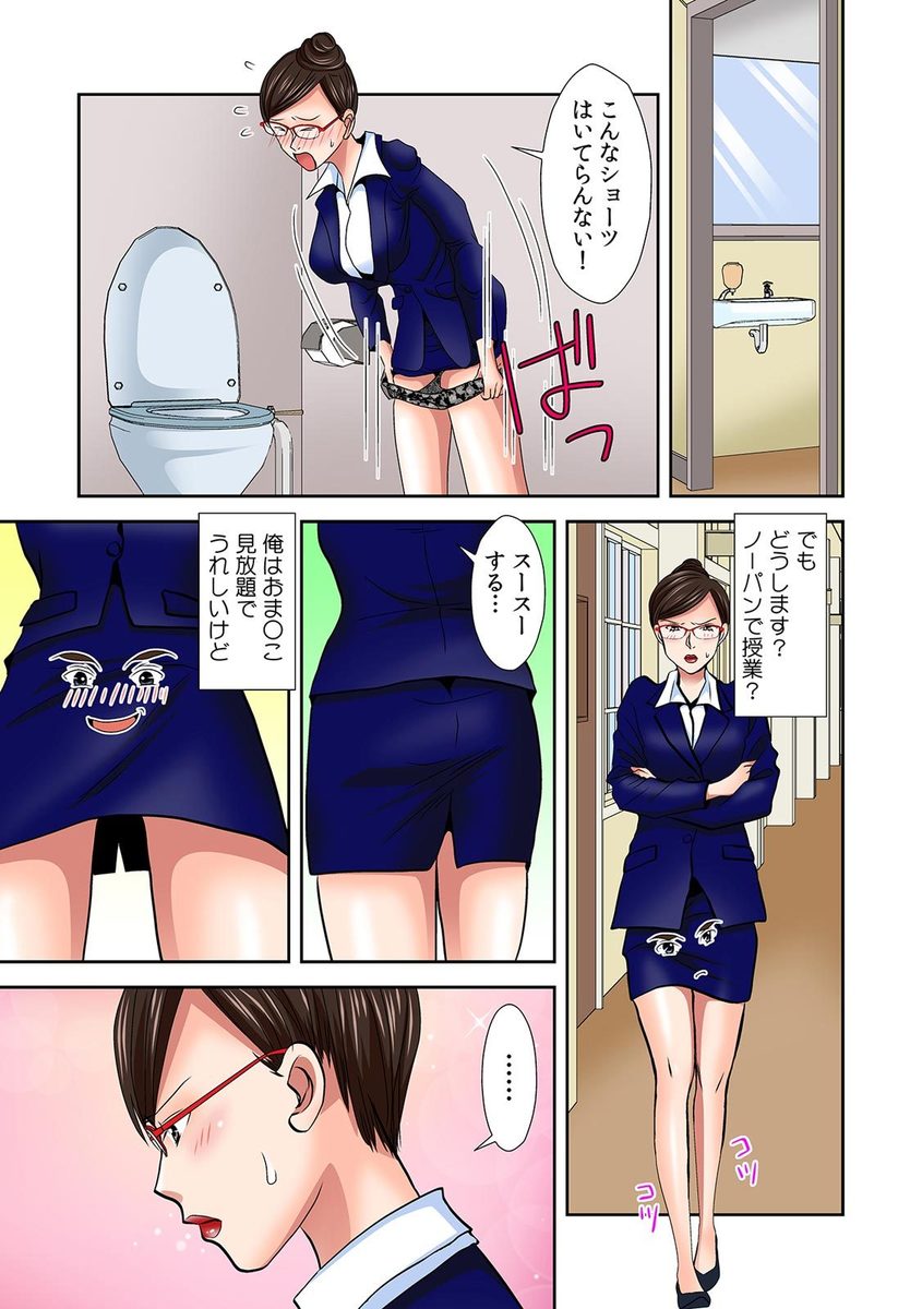 Pants ni Henshin! Anoko no Hadaka ni Micchakuchuu Watashi, Shitagi ni Itazura sareteru no! 2 page 3 full