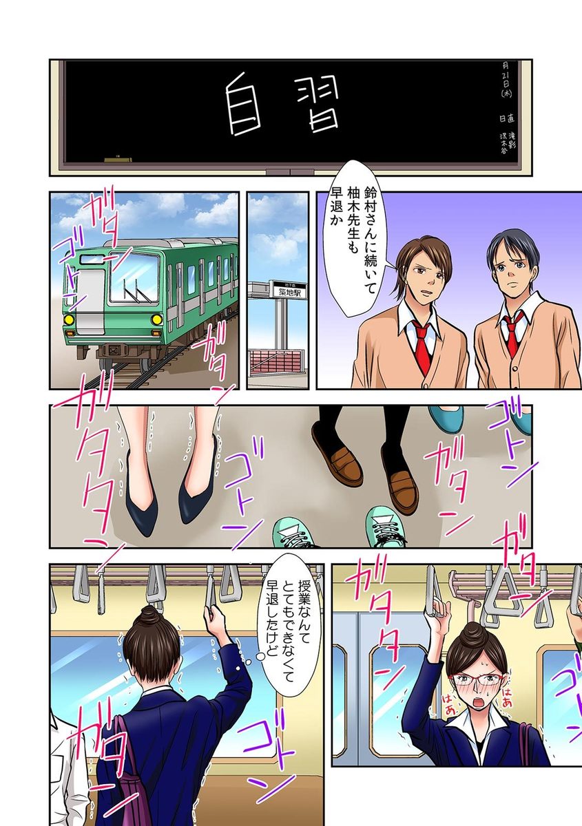 Pants ni Henshin! Anoko no Hadaka ni Micchakuchuu Watashi, Shitagi ni Itazura sareteru no! 2 page 4 full