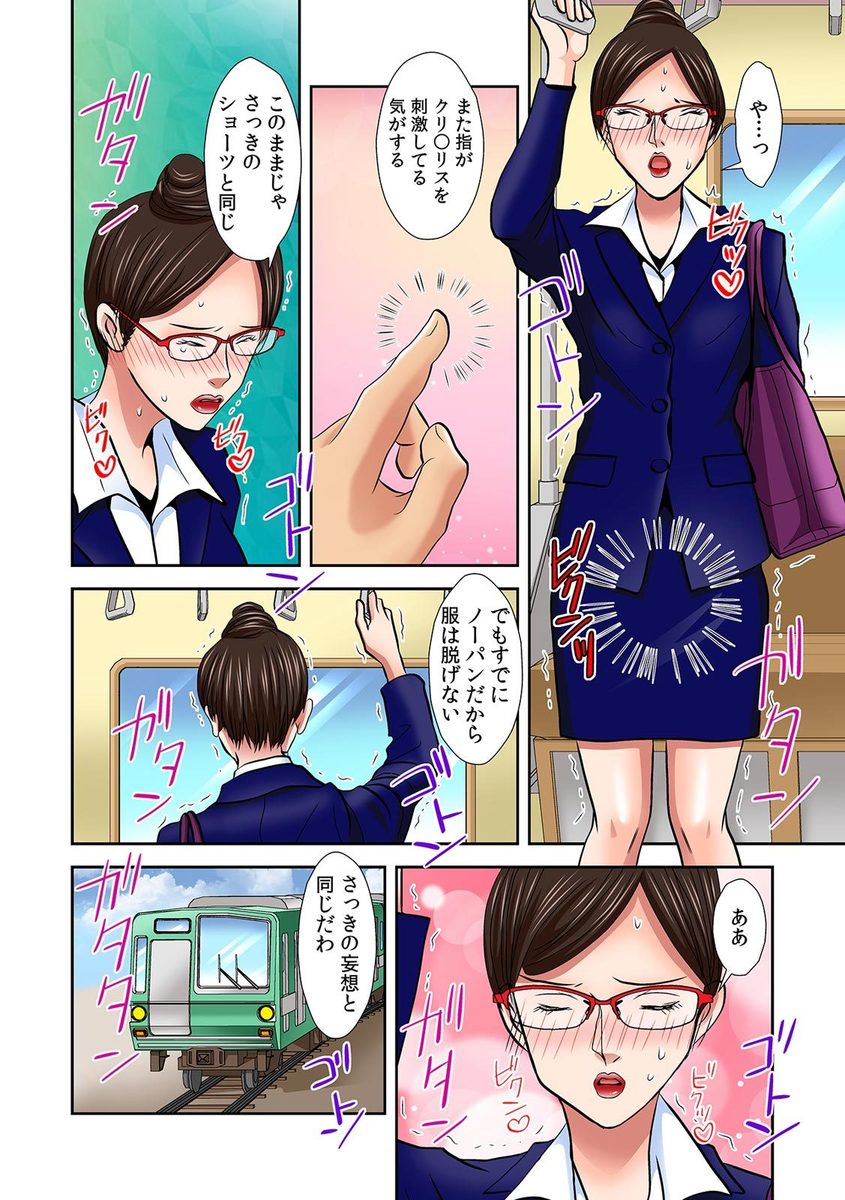 Pants ni Henshin! Anoko no Hadaka ni Micchakuchuu Watashi, Shitagi ni Itazura sareteru no! 2 page 6 full