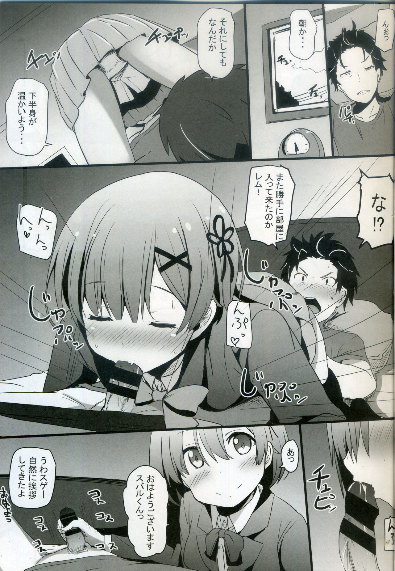 Re:Zero SEX!? Zero kara Hajimeru Gakuen Seikatsu page 2 full