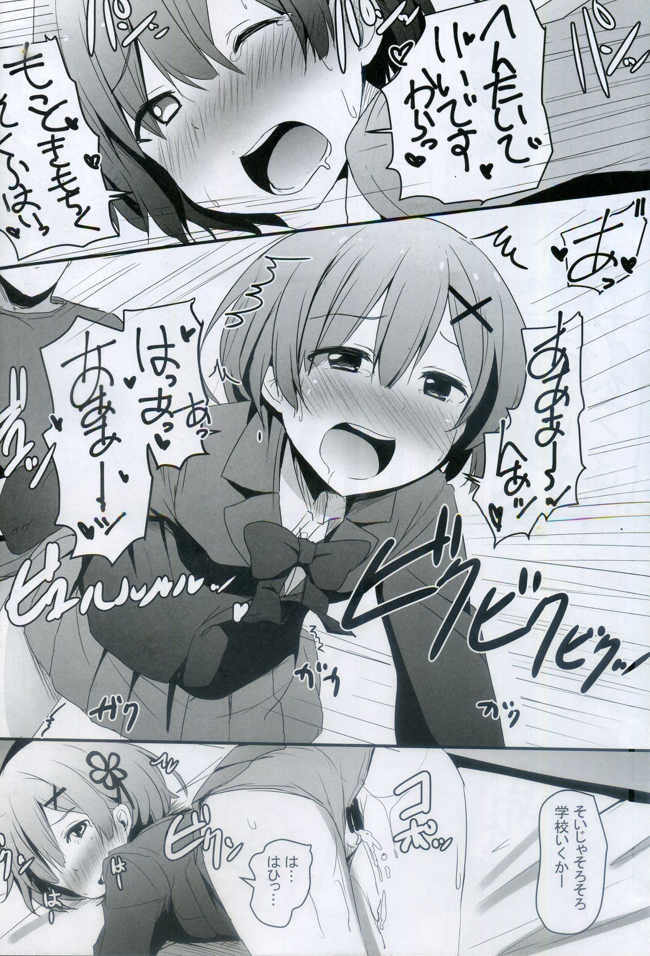 Re:Zero SEX!? Zero kara Hajimeru Gakuen Seikatsu page 5 full