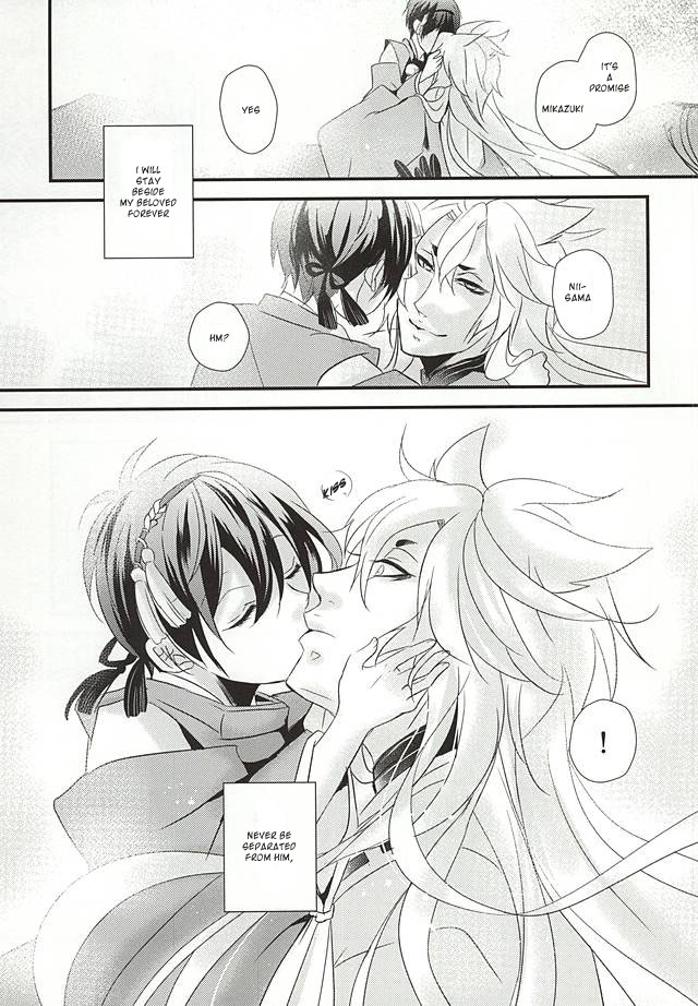 Aka Tsumugi page 5 full