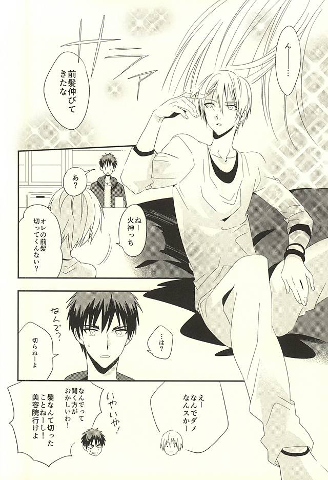 KITE!KITE! page 2 full