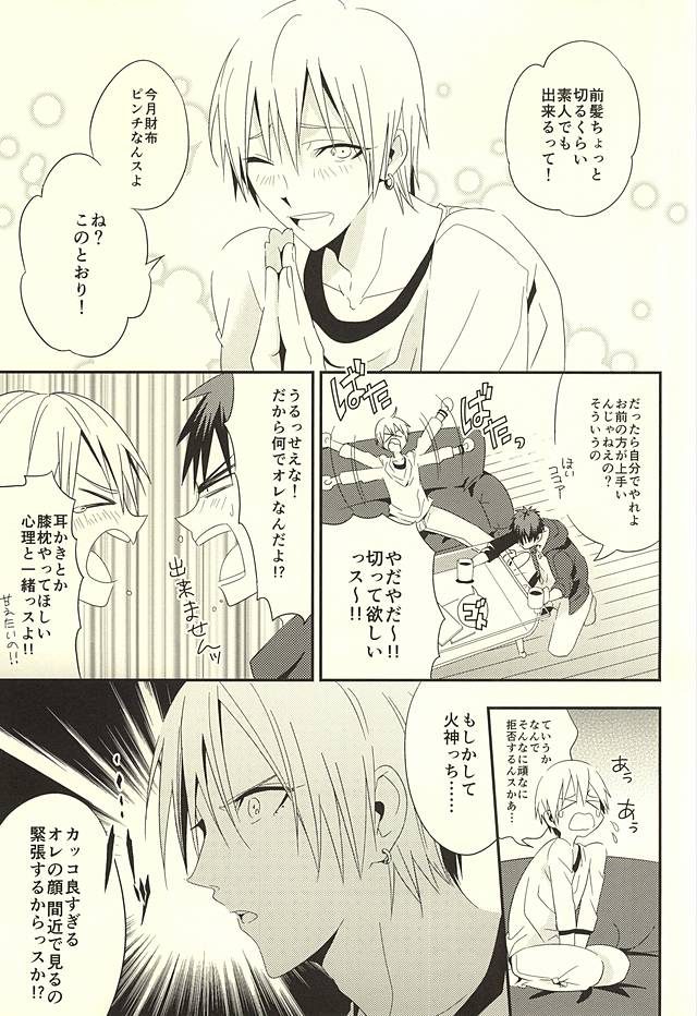 KITE!KITE! page 3 full