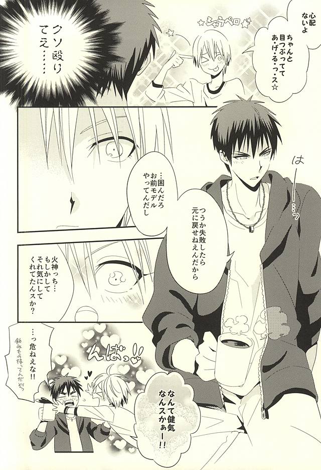 KITE!KITE! page 4 full