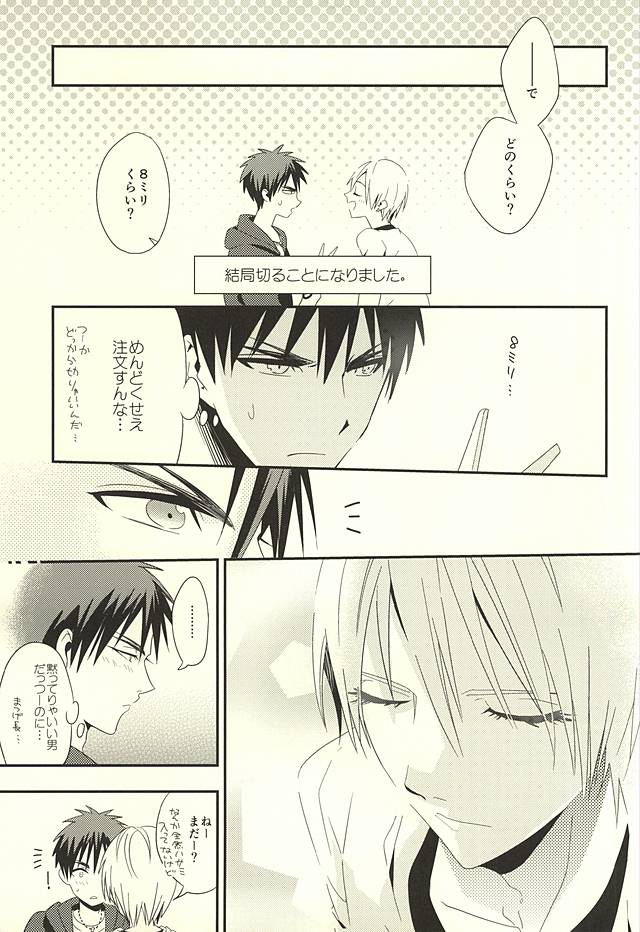 KITE!KITE! page 5 full