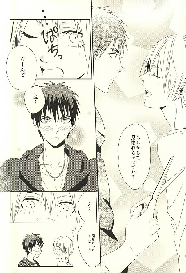 KITE!KITE! page 6 full