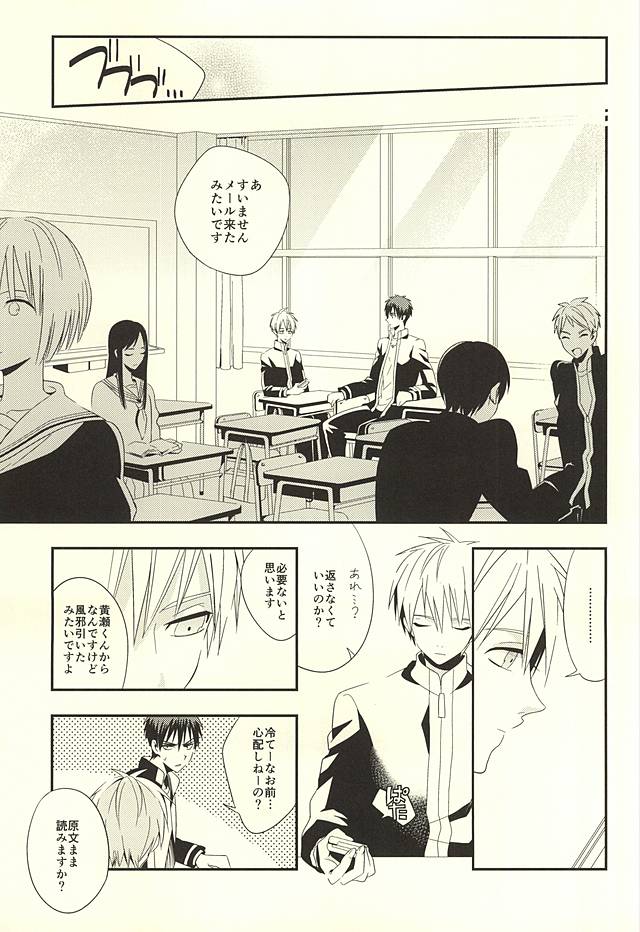 KITE!KITE! page 8 full