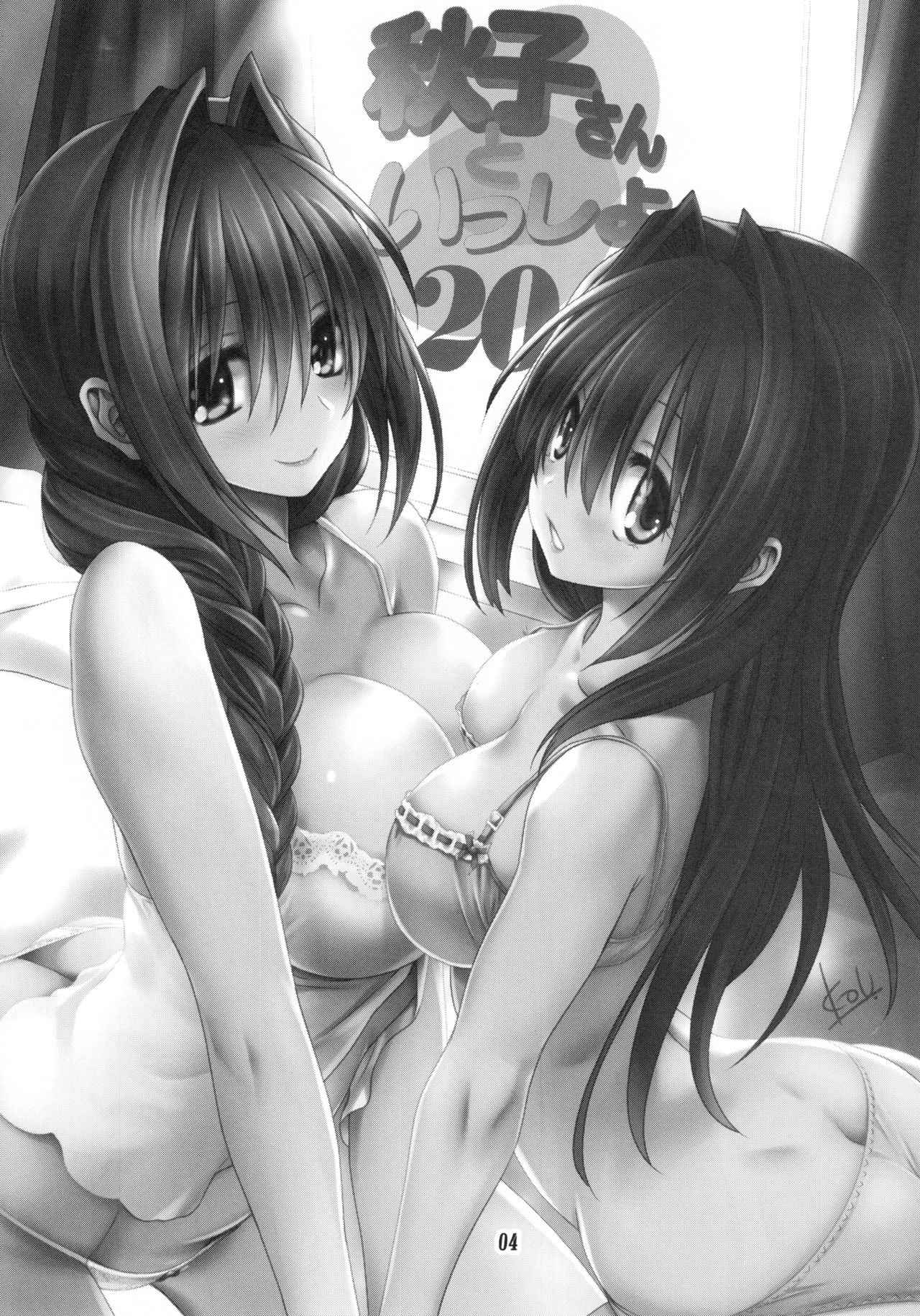 Akiko-san to Issho 20 page 3 full