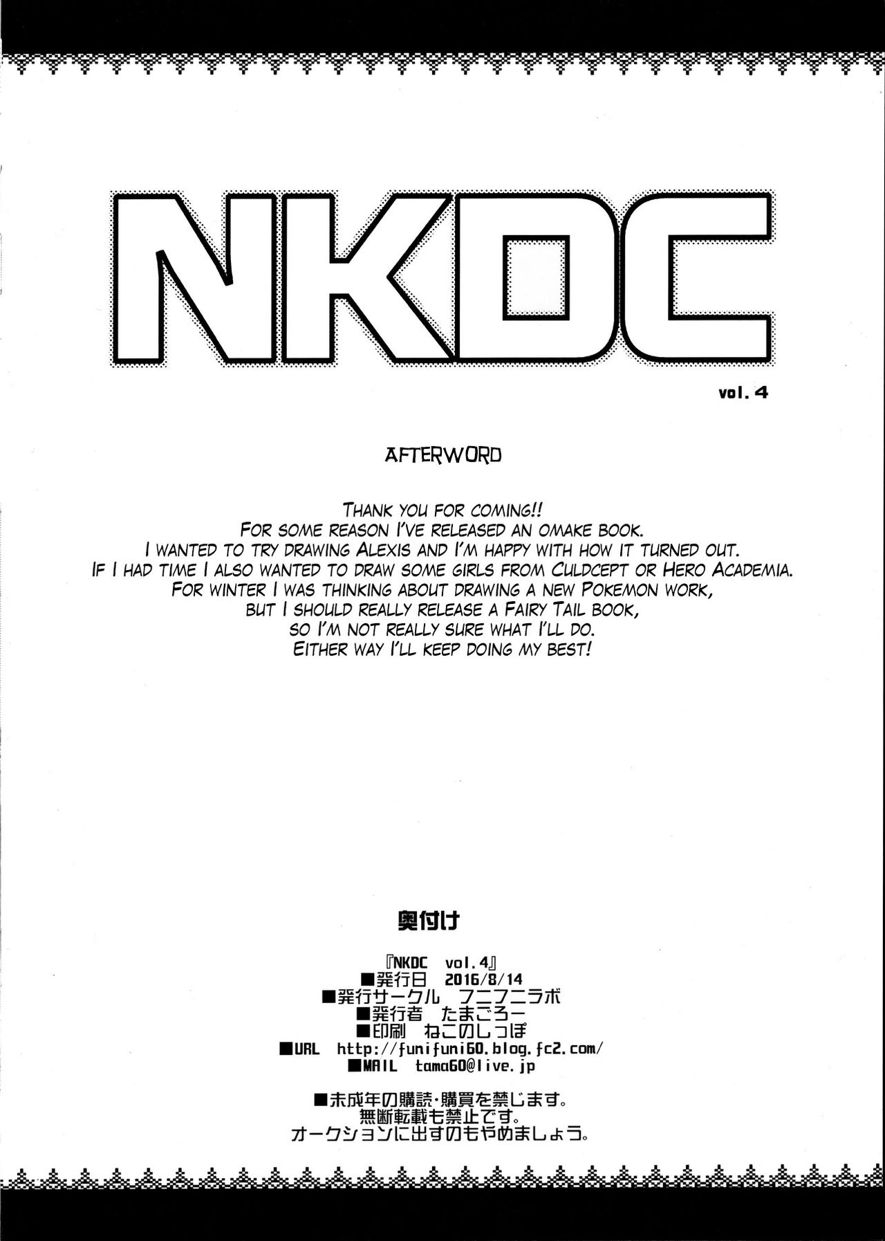 NKDC Vol. 4 page 8 full