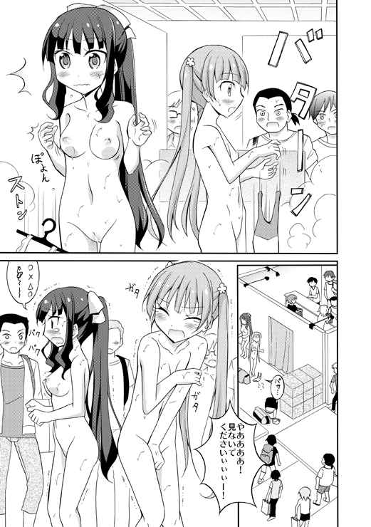 Chotto H na Hadakae-shuu 12 page 4 full