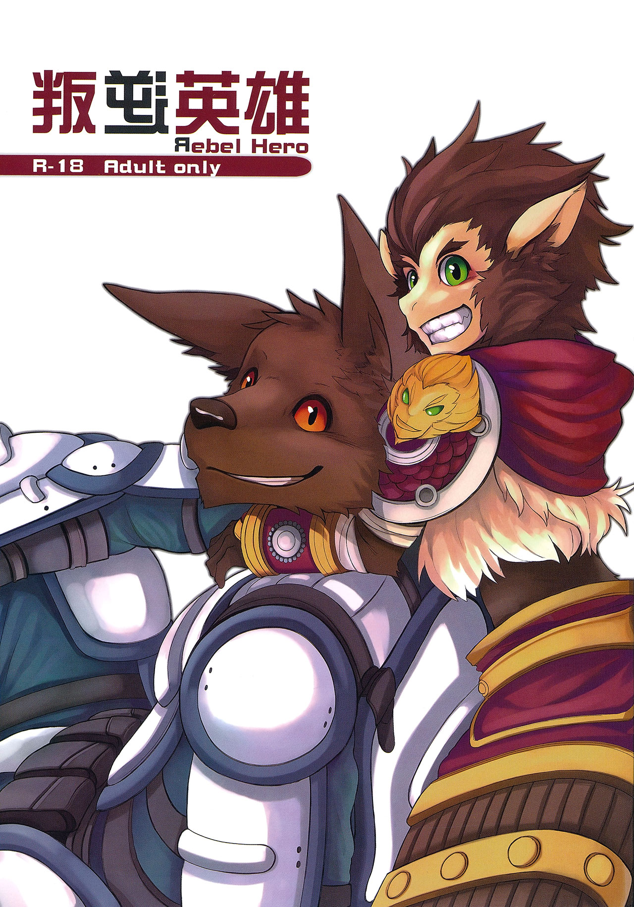 Rebel Hero page 1 full