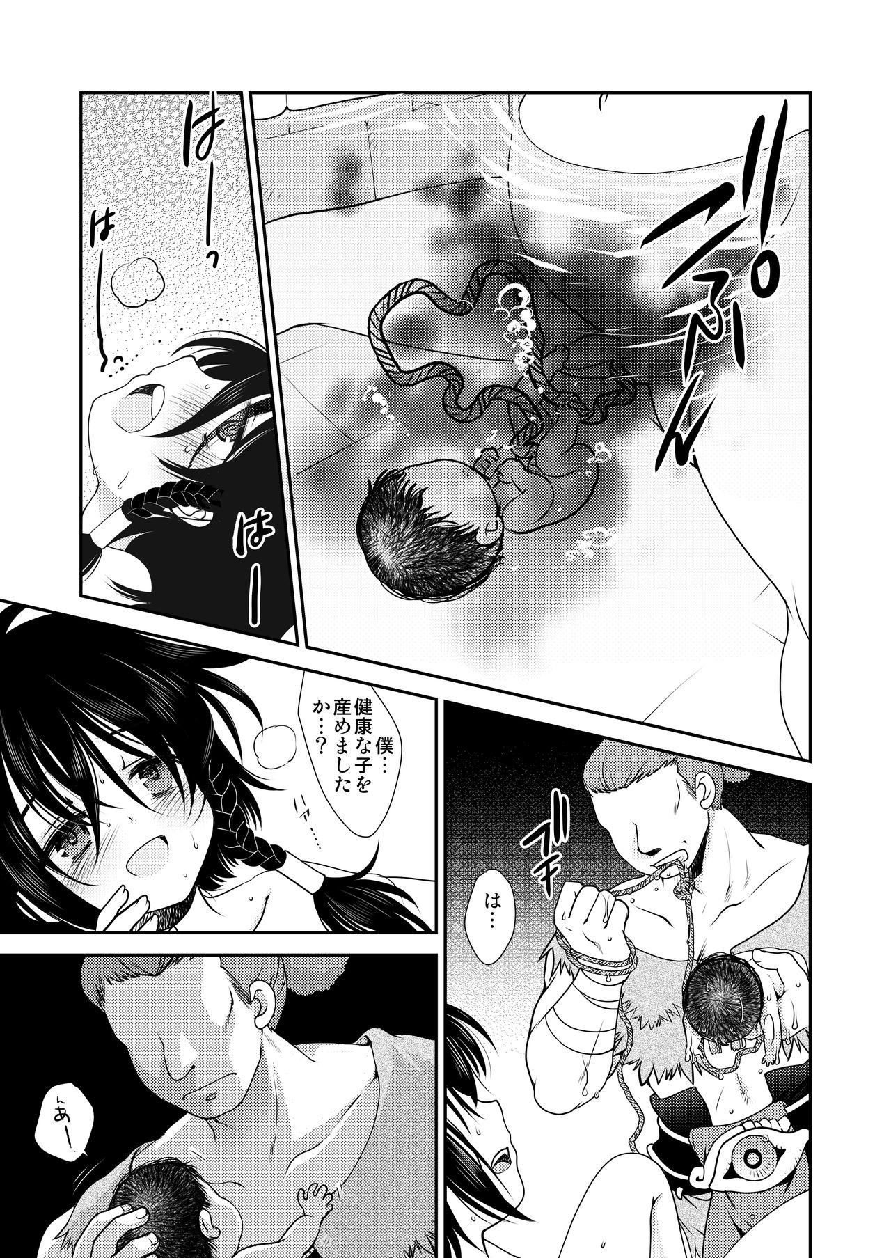 STOP! Yaikaru Bokujou page 6 full