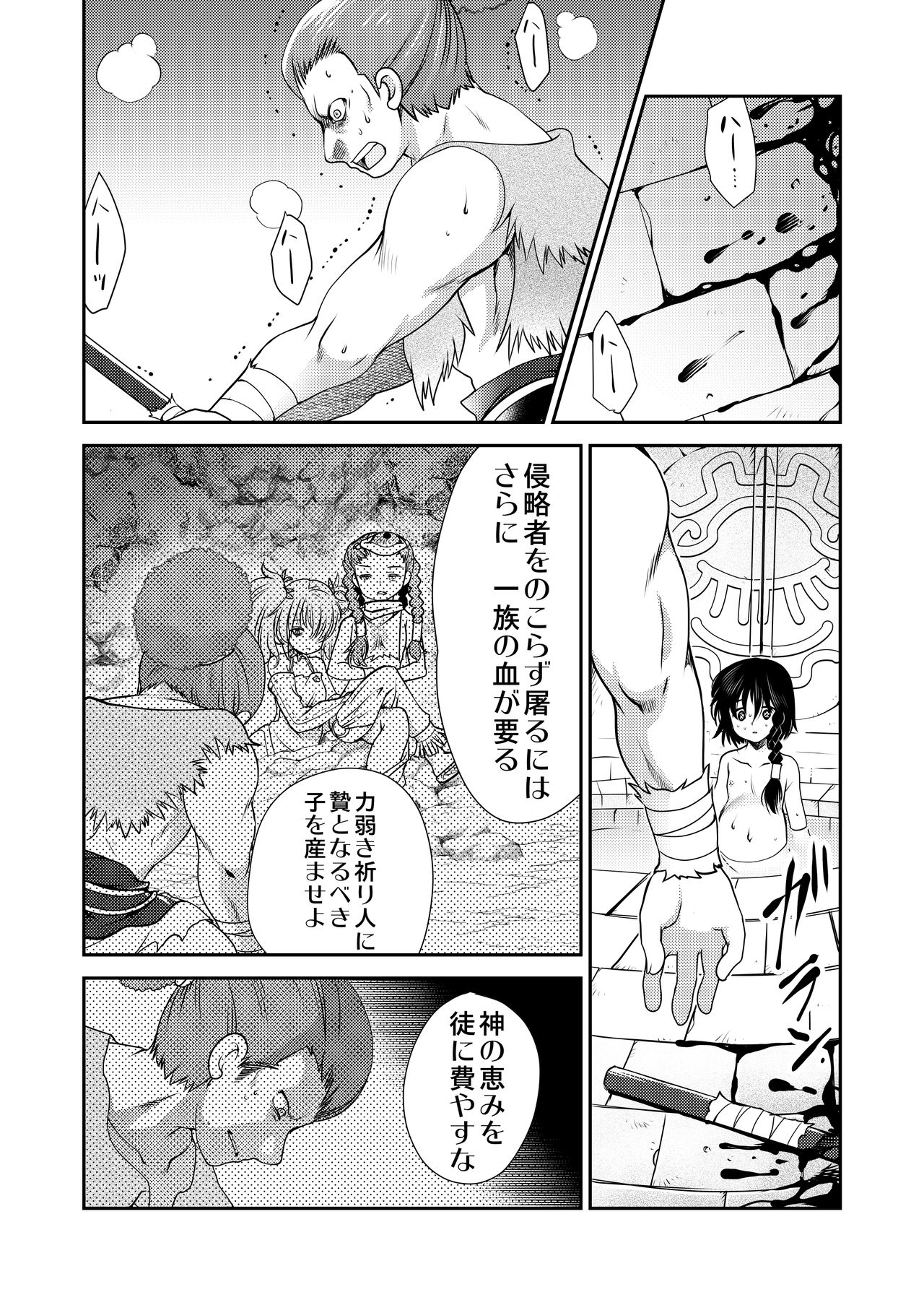 STOP! Yaikaru Bokujou page 9 full