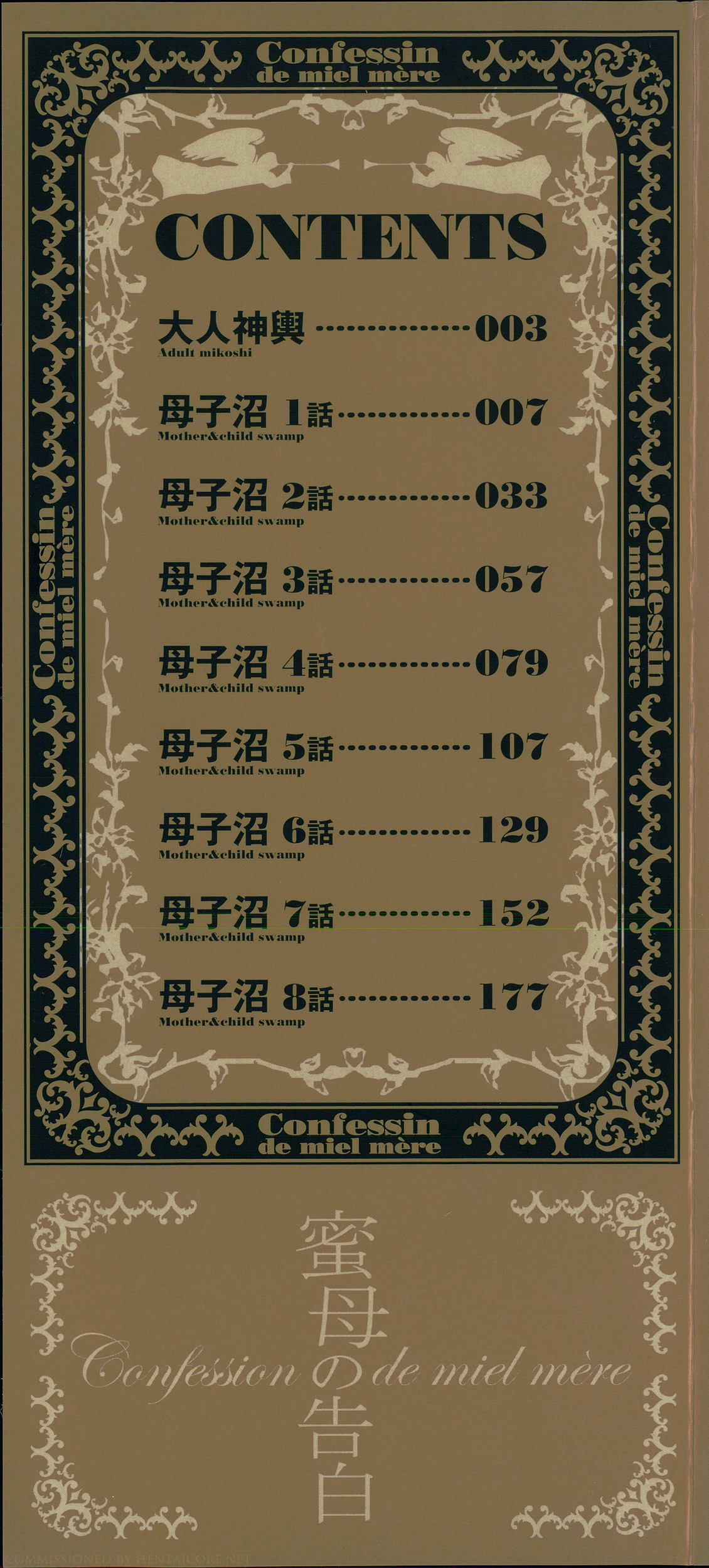 Mitsubo no Kokuhaku - Confession de miel mère page 3 full