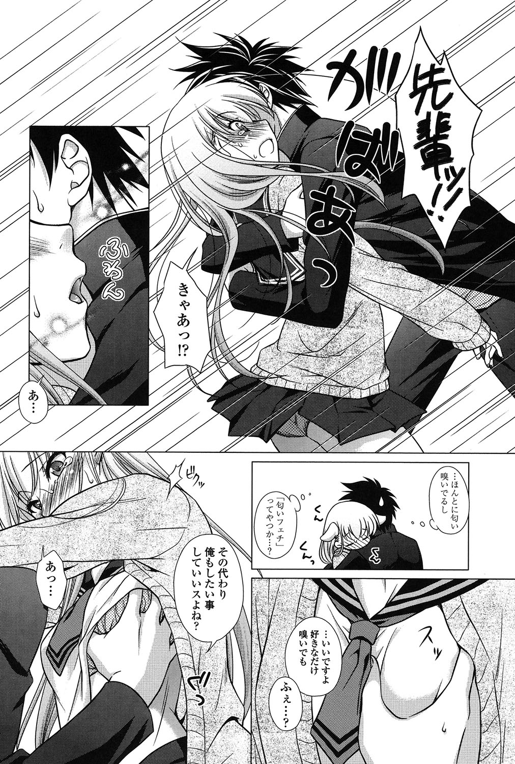 Seiso de Midarana Kanojo page 10 full