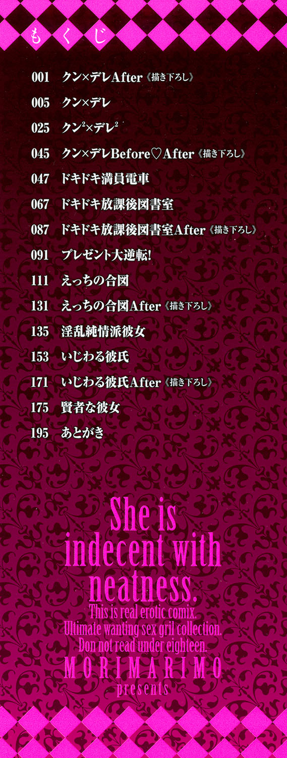 Seiso de Midarana Kanojo page 2 full