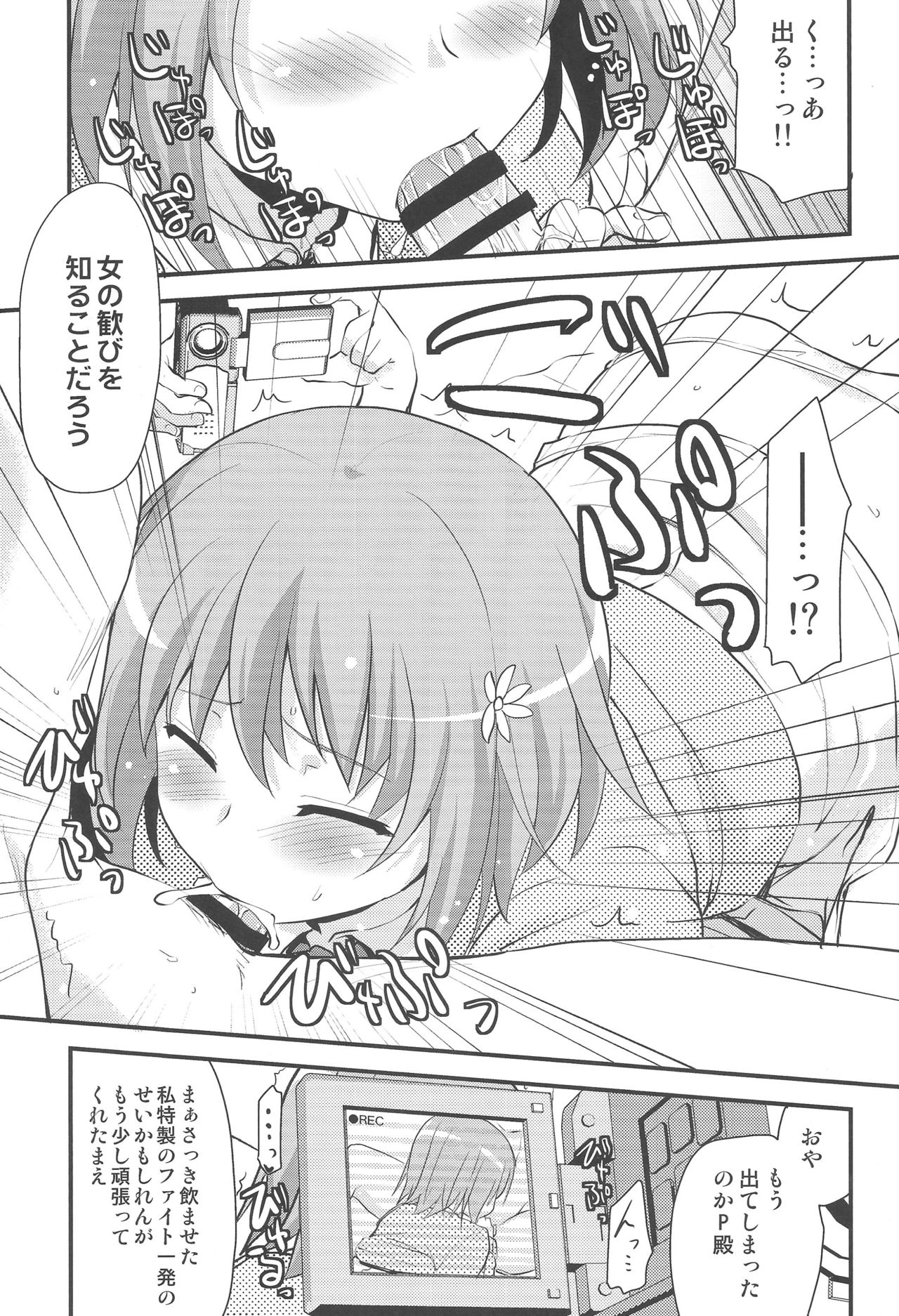 Icha Love! page 10 full