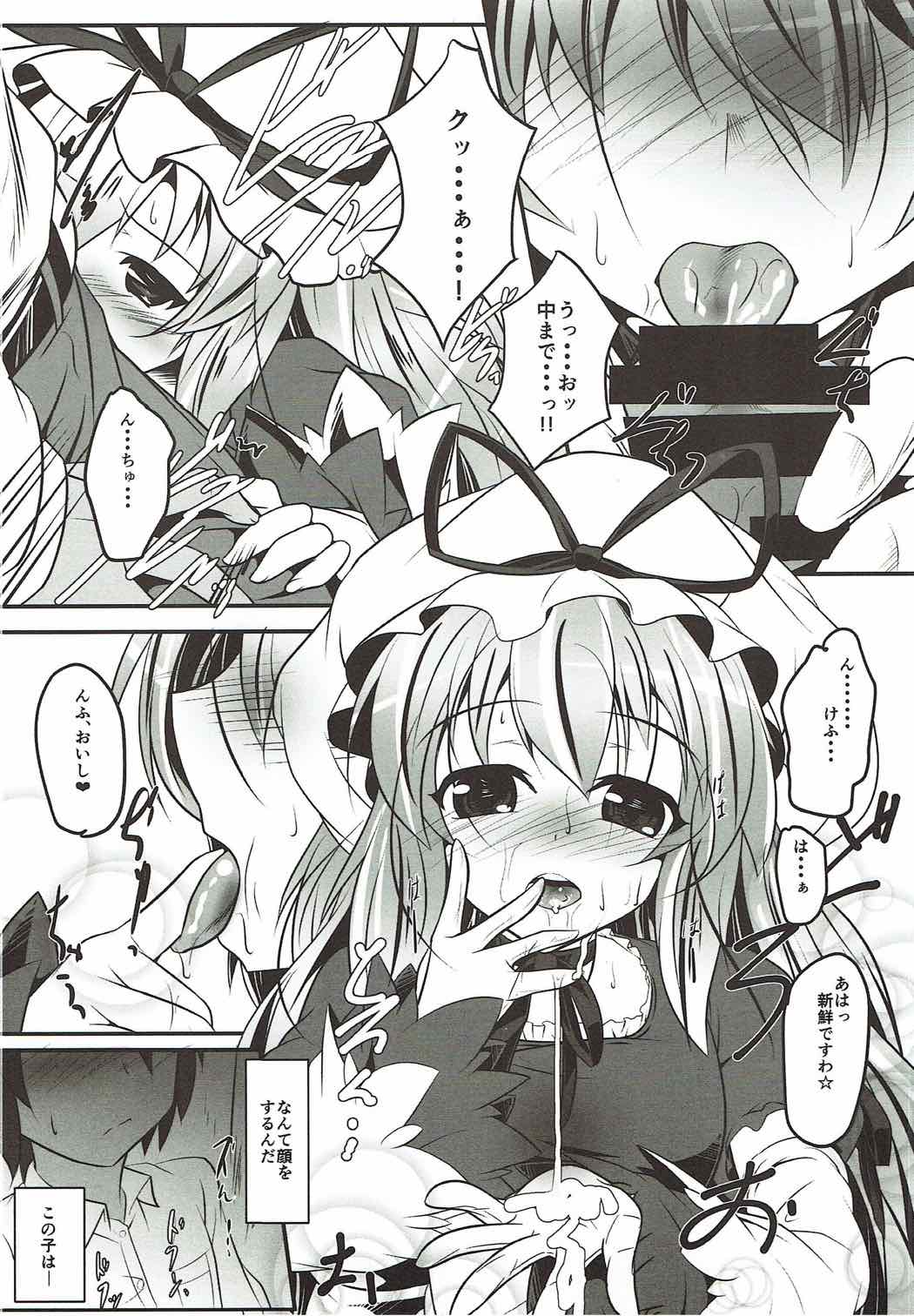 Anata no Heya no Chiisana Yukari page 5 full