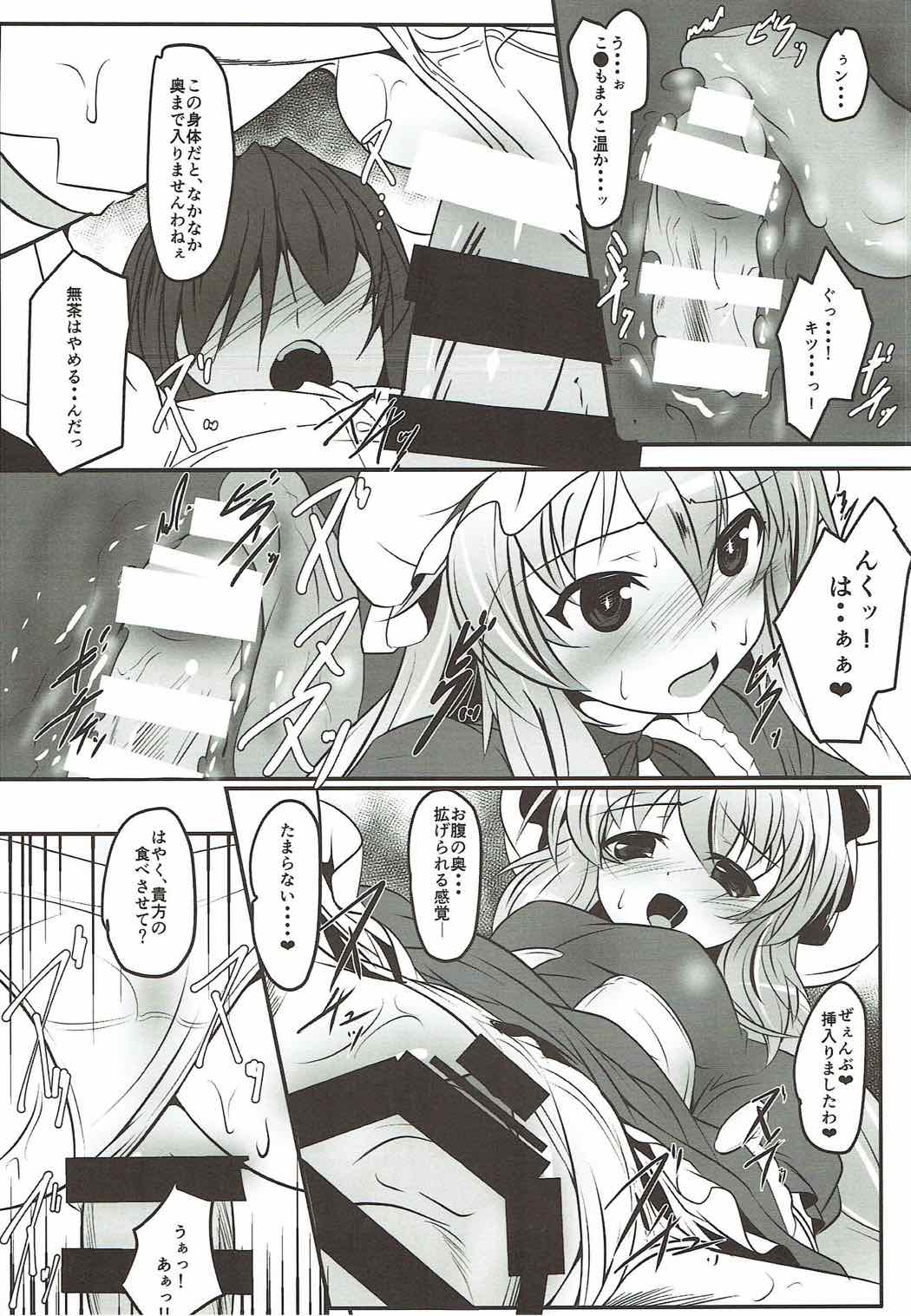 Anata no Heya no Chiisana Yukari page 7 full