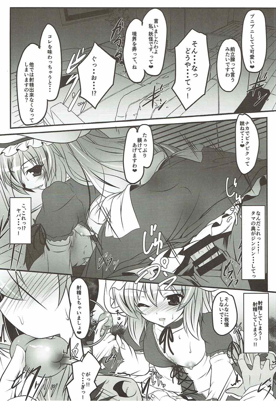 Anata no Heya no Chiisana Yukari page 9 full
