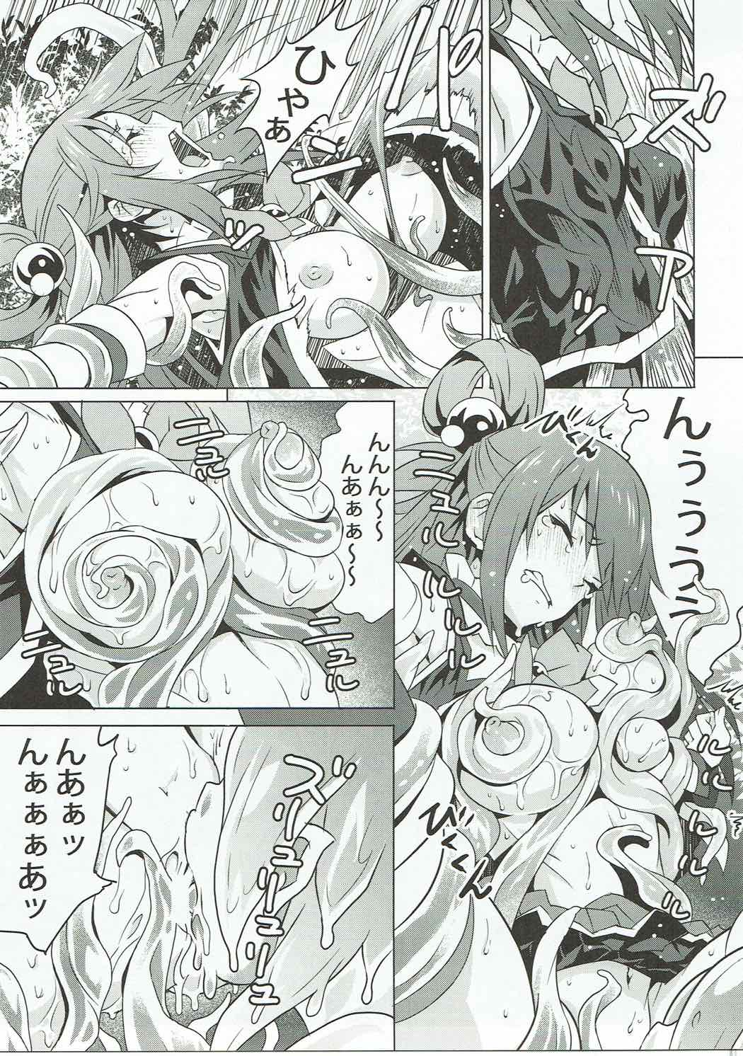 Kono Megami o Uneune Okasu Usui Hon. page 10 full