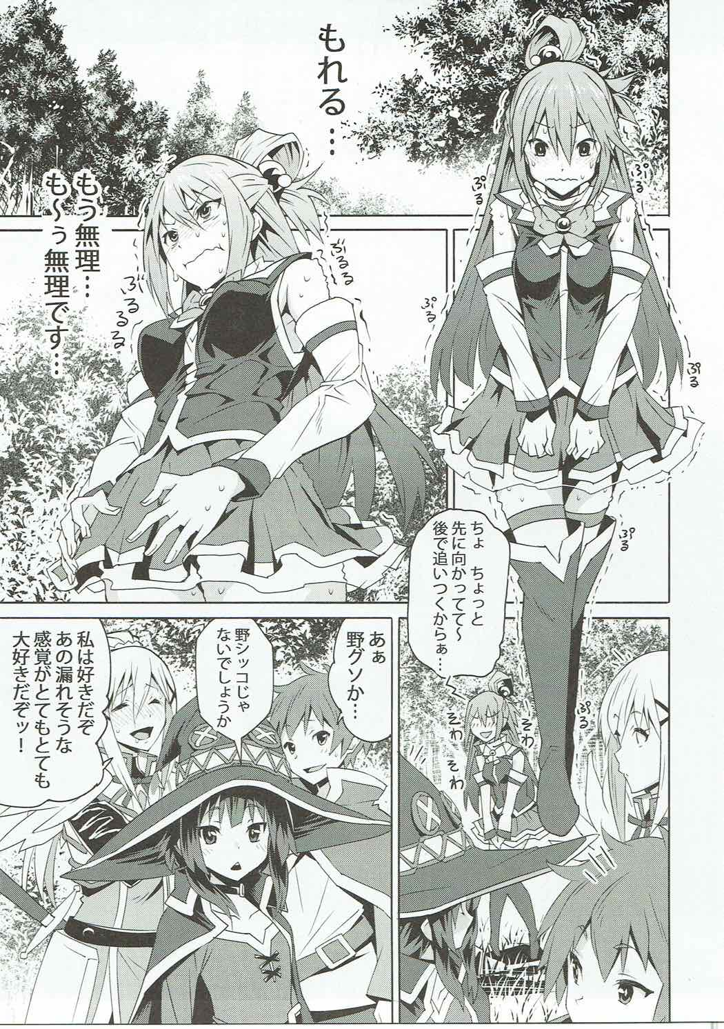 Kono Megami o Uneune Okasu Usui Hon. page 2 full