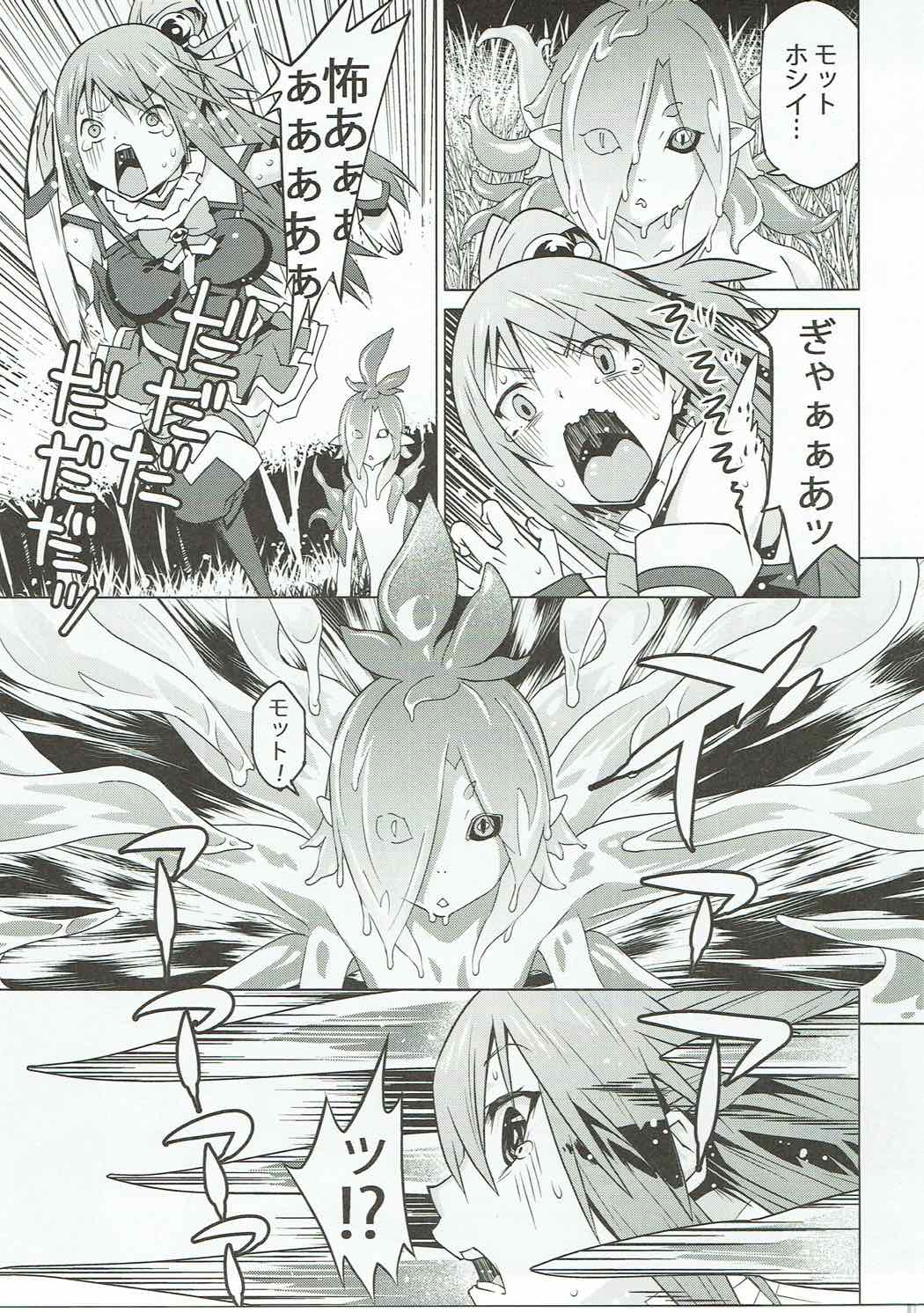 Kono Megami o Uneune Okasu Usui Hon. page 6 full