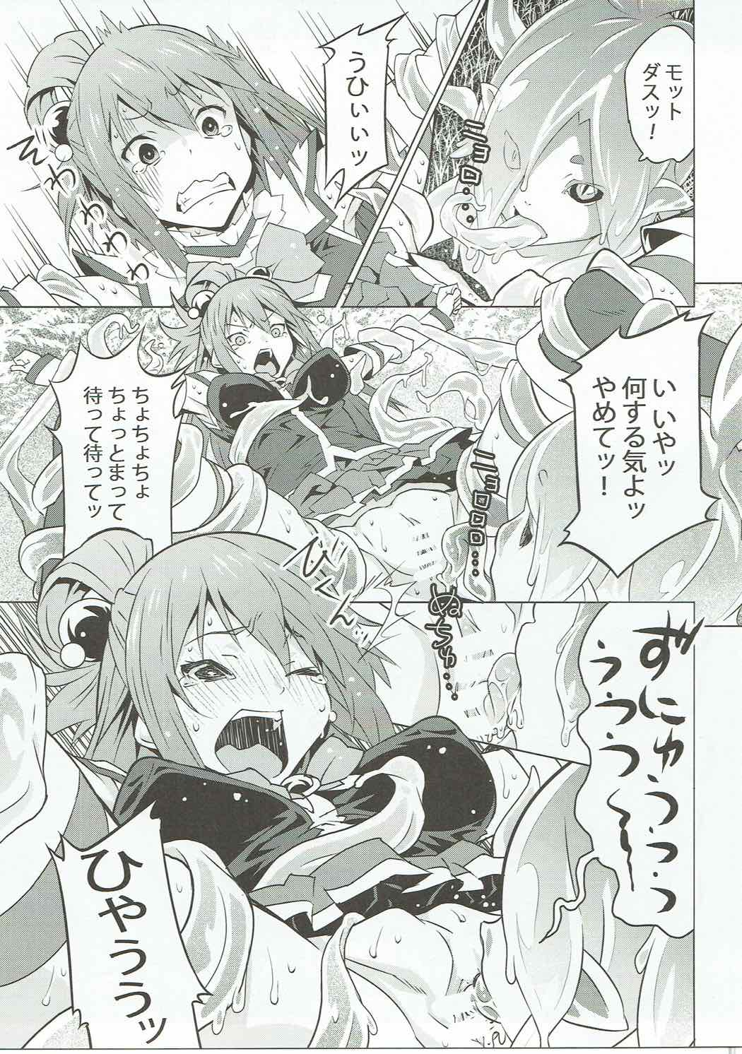 Kono Megami o Uneune Okasu Usui Hon. page 8 full