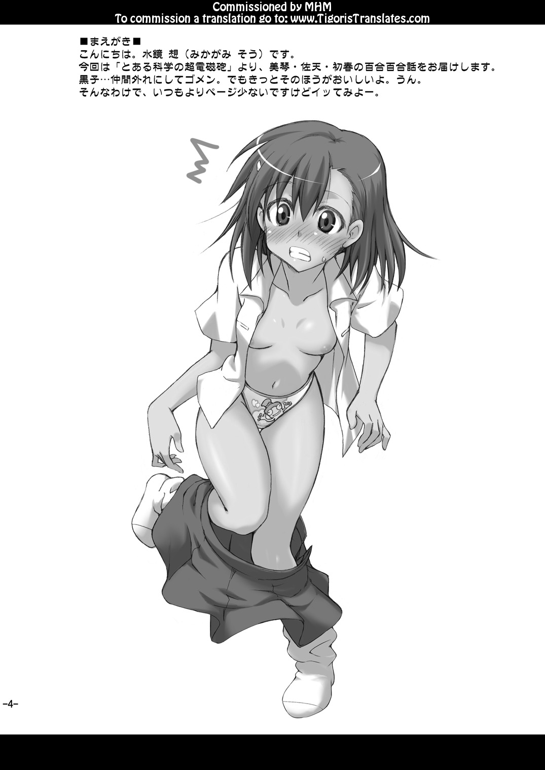 Toaru Biyaku de Splash page 3 full