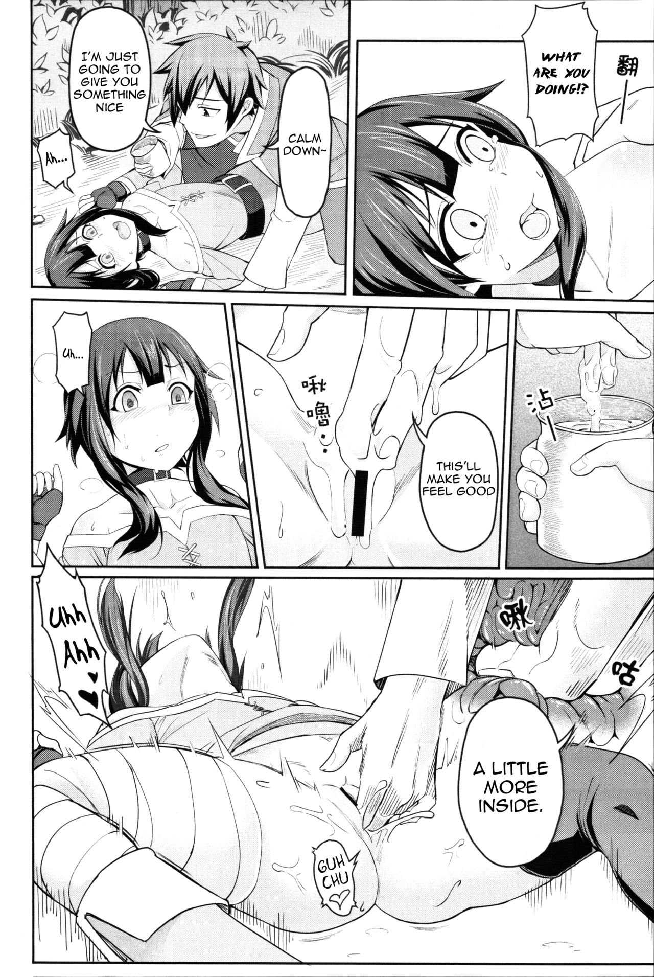Kouma Bakuretsu Yume page 9 full