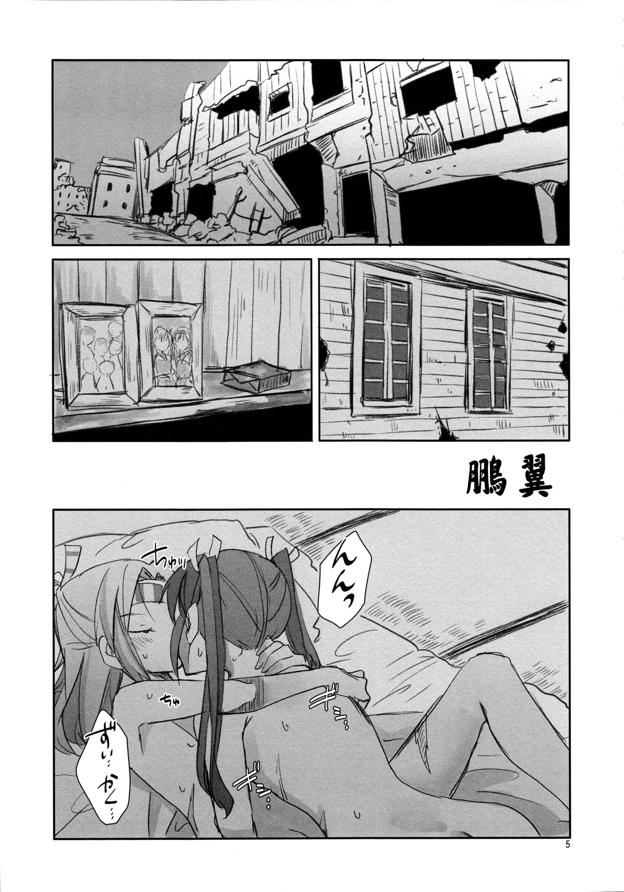 Houyoku page 5 full