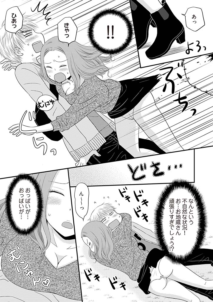 Yorinuki Lucky Sukebe ~Yarisugi Jizou no Omotenashi~ 2 page 10 full