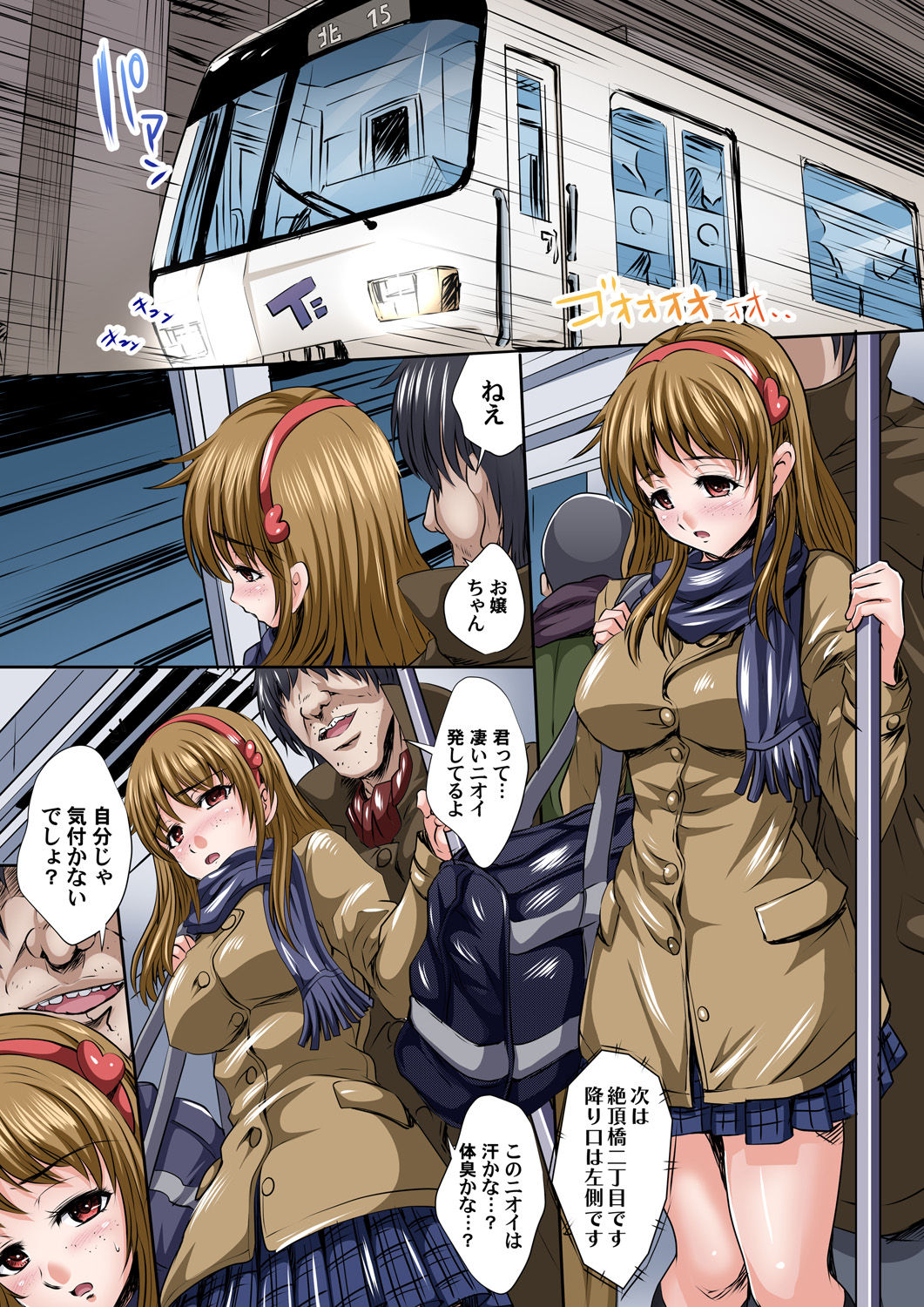 Gaticomi Vol. 79 page 3 full