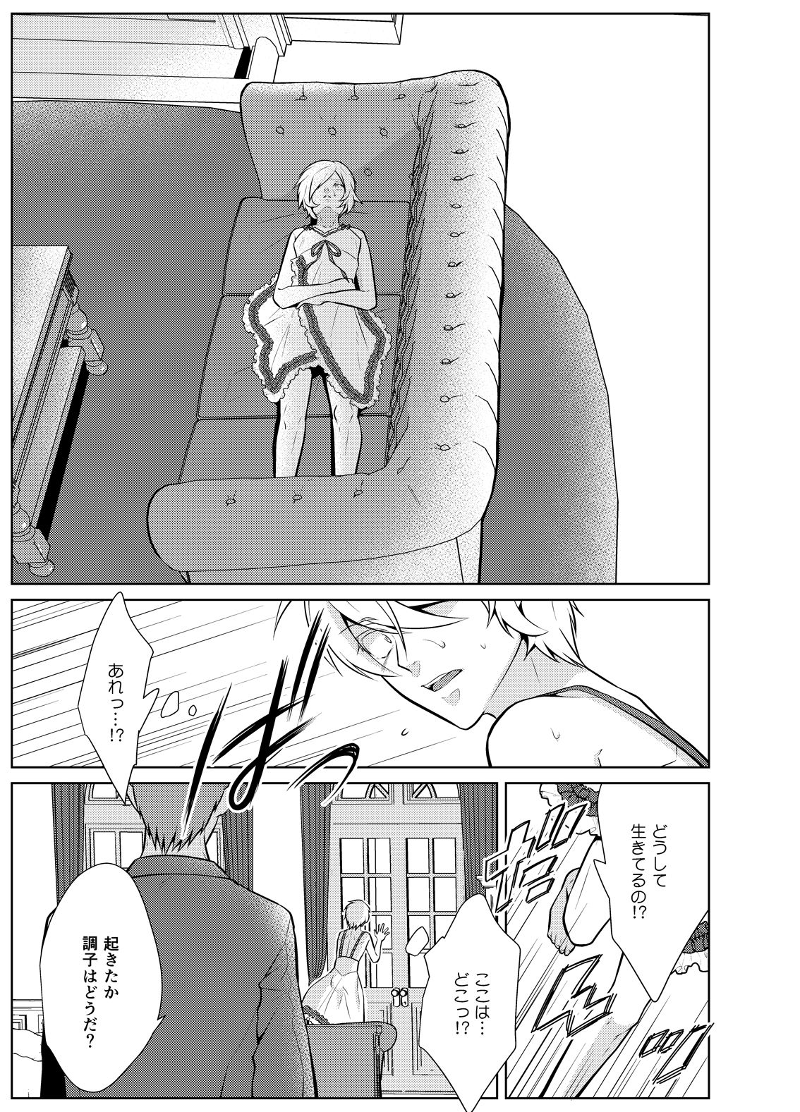 Nisemono Yuusha to Maou to Boku page 5 full