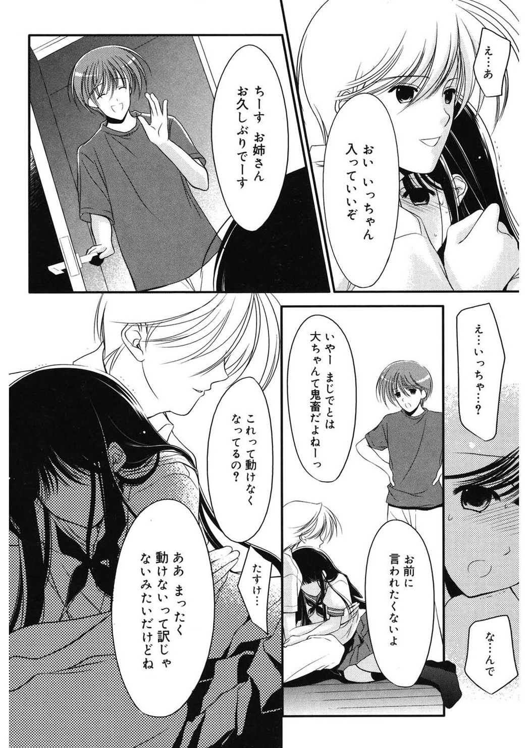 Toriko - The Captive page 10 full