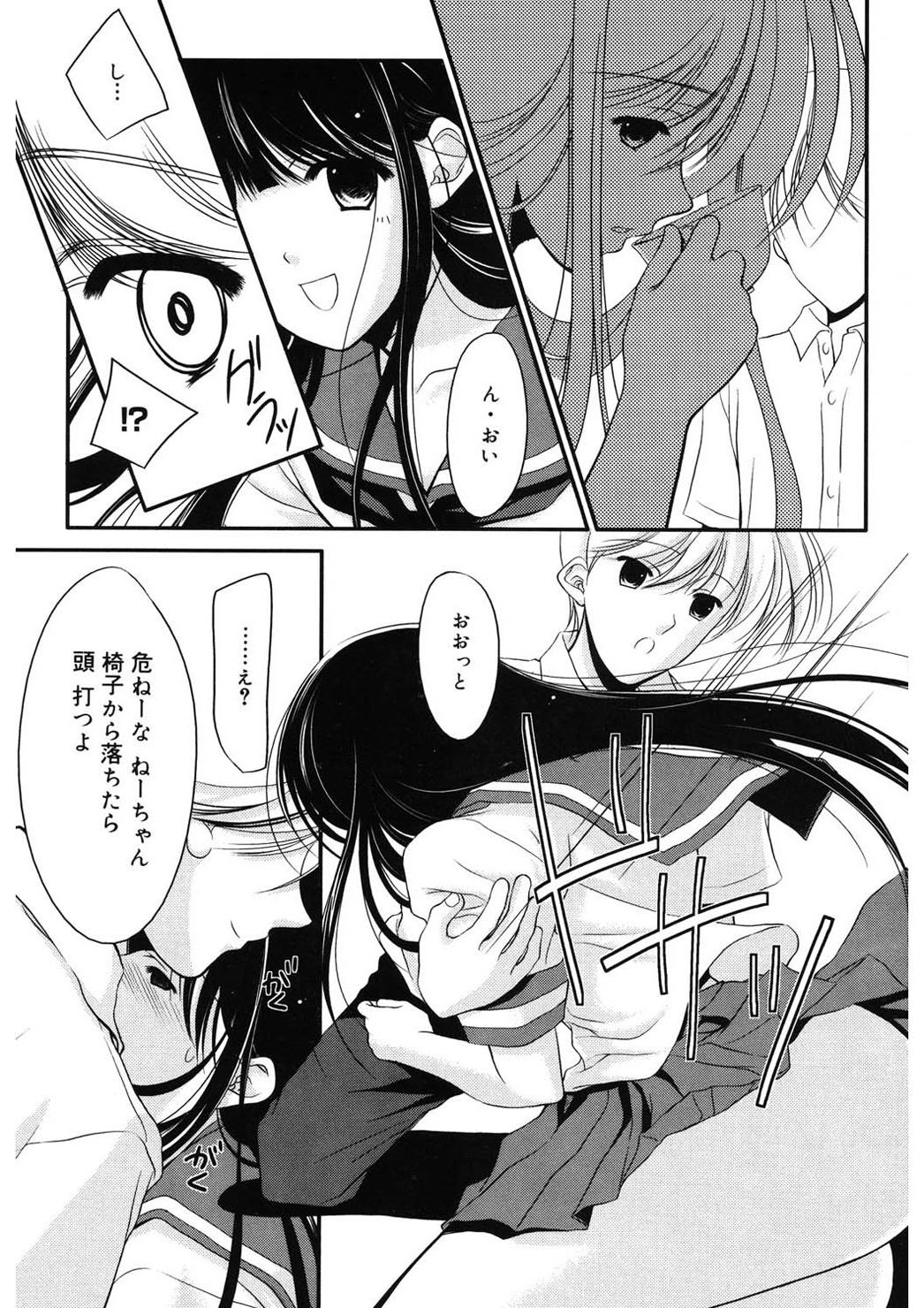 Toriko - The Captive page 9 full