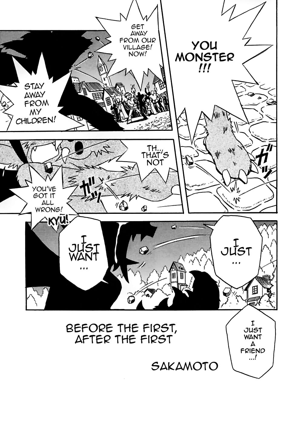 Seitsuu Mae, Seitsuu Go page 1 full