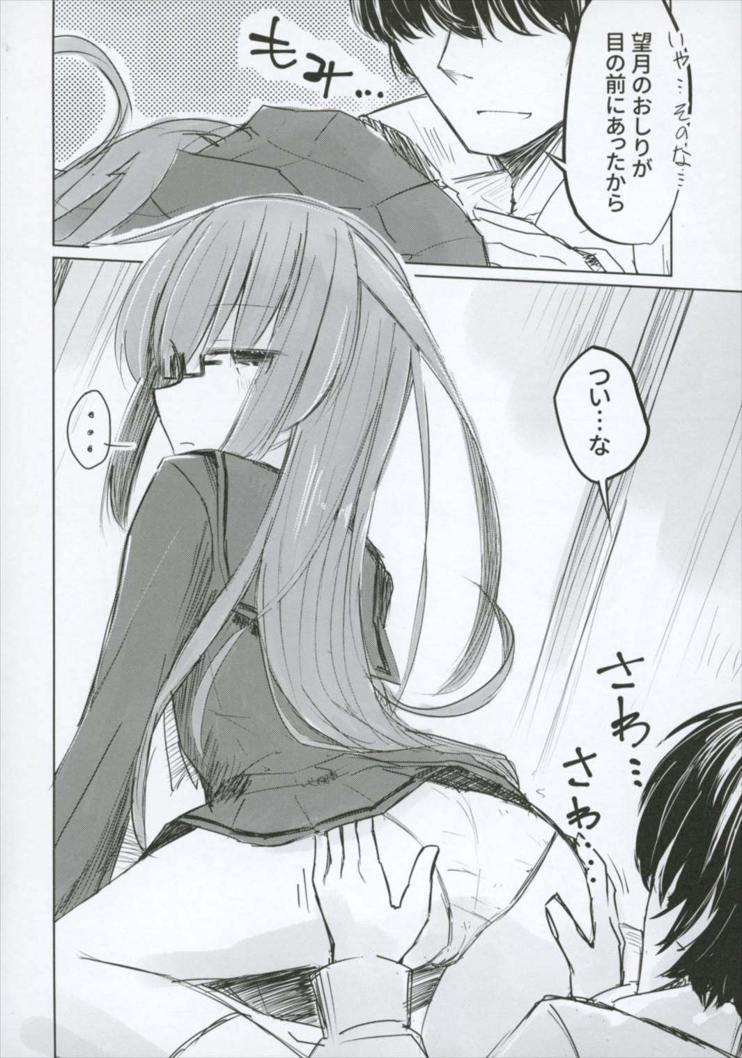 Ichi-seki-me no Mochizuki to Doko ni Demo iru Mochizuki Teitoku page 6 full