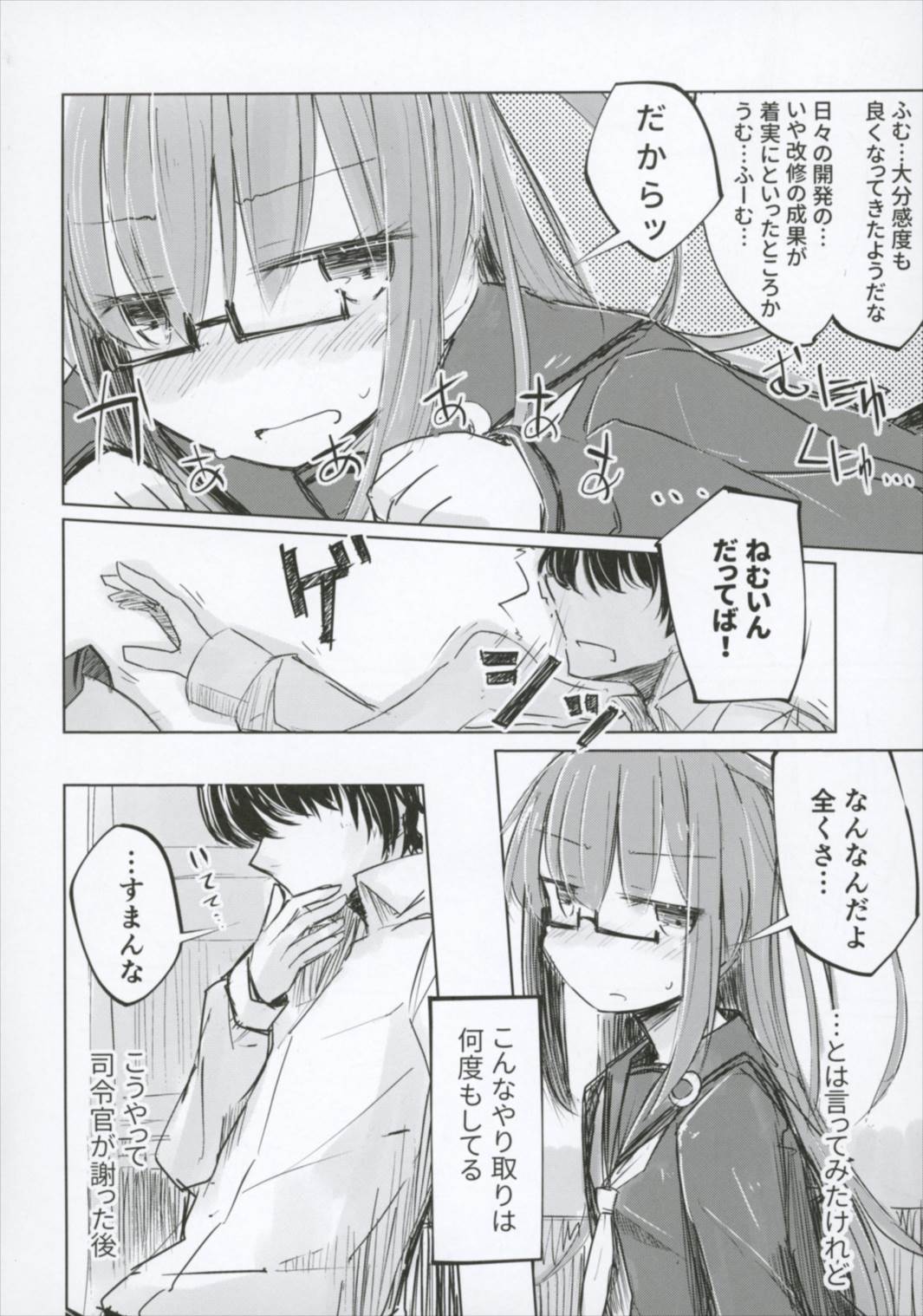 Ichi-seki-me no Mochizuki to Doko ni Demo iru Mochizuki Teitoku page 8 full