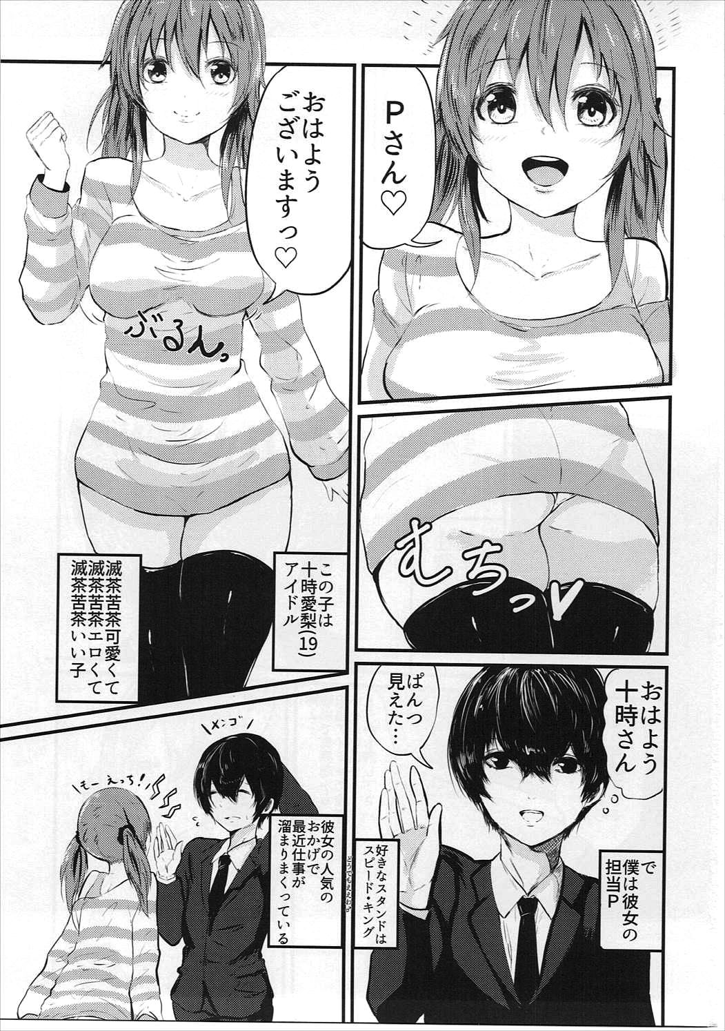 Airi-chan to Ecchi Shitee naaaaaaa page 2 full