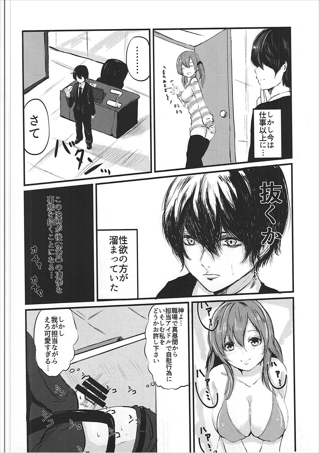 Airi-chan to Ecchi Shitee naaaaaaa page 3 full