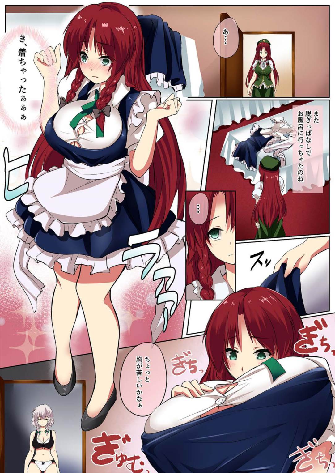 Deki Gokoro Meiling page 3 full