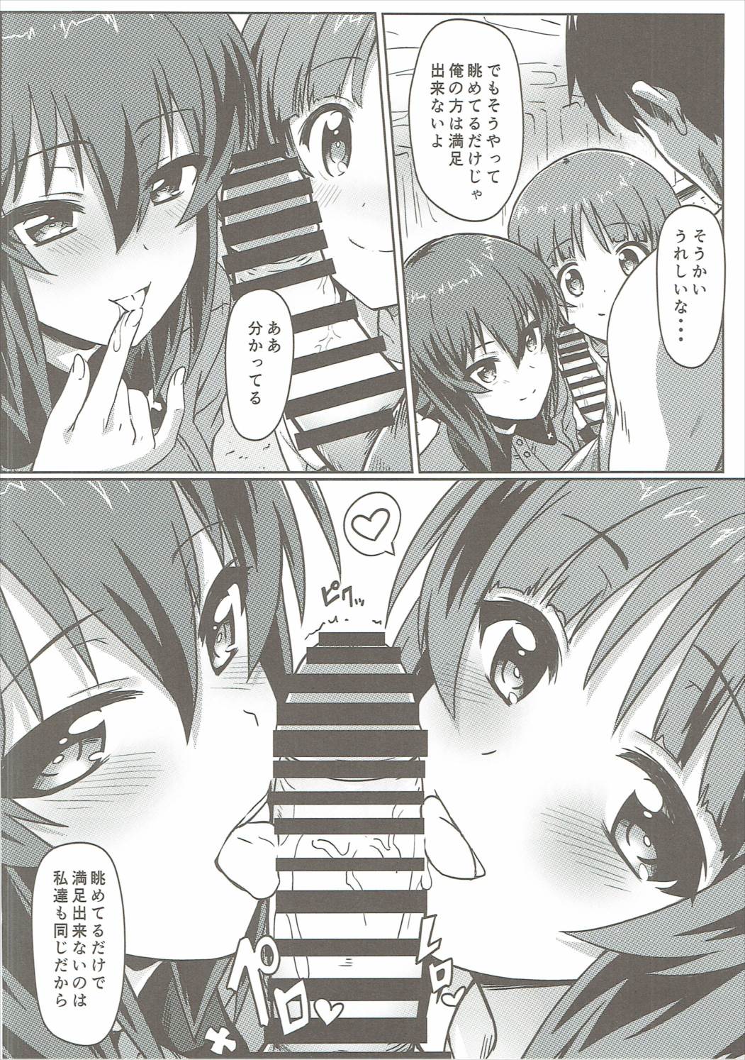 Nishizumi-ryuu Skinship page 5 full