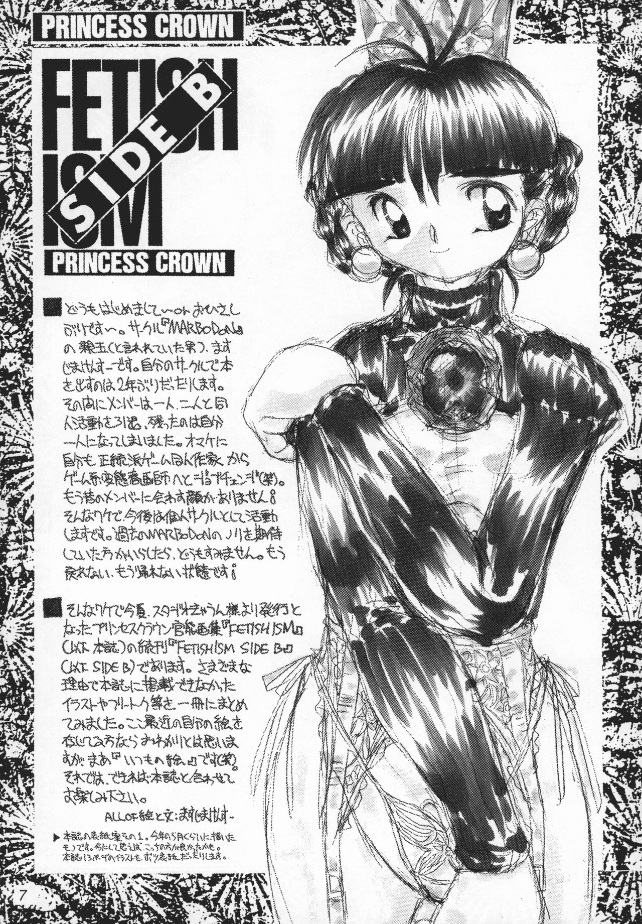 FETISHISM COMPILATION page 7 full