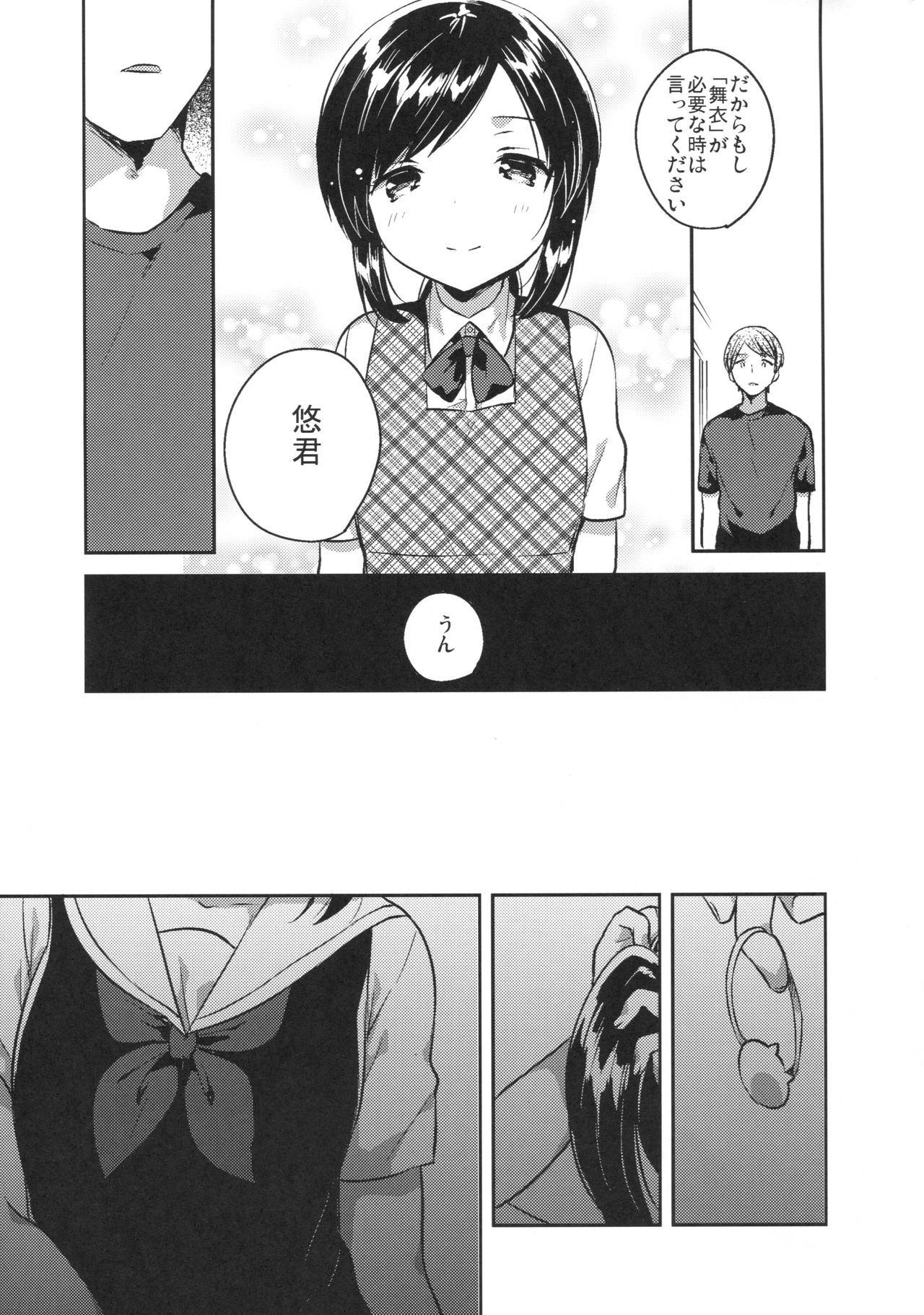 Kakegae no Aru Watashi-tachi 2 page 6 full